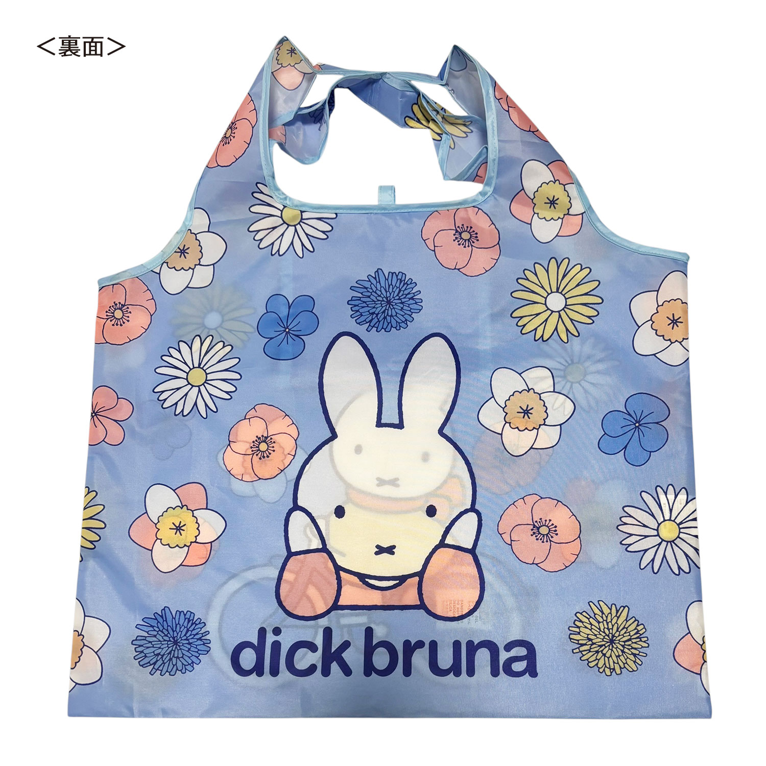 [公式] メーカー直営 ディック・ブルーナ ミッフィー くるくるショッピングバッグ お花たくさん