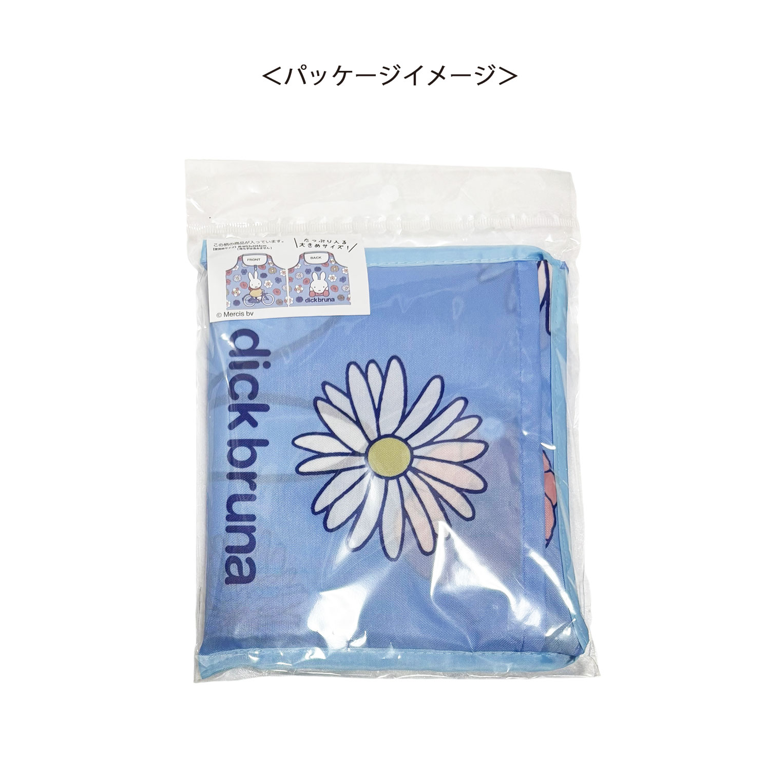 [公式] メーカー直営 ディック・ブルーナ ミッフィー くるくるショッピングバッグ お花たくさん