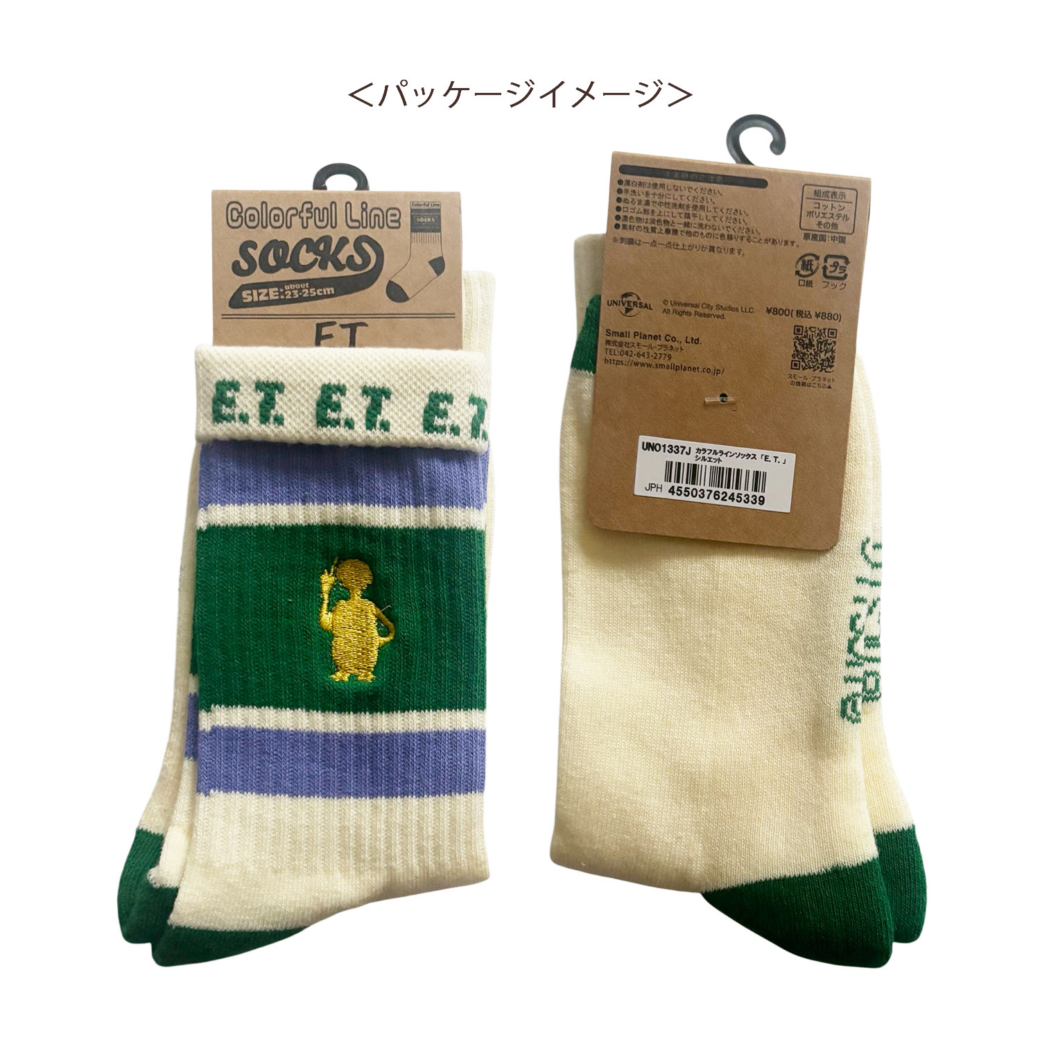 [公式] メーカー直営 E.T. カラフルラインソックス シルエット