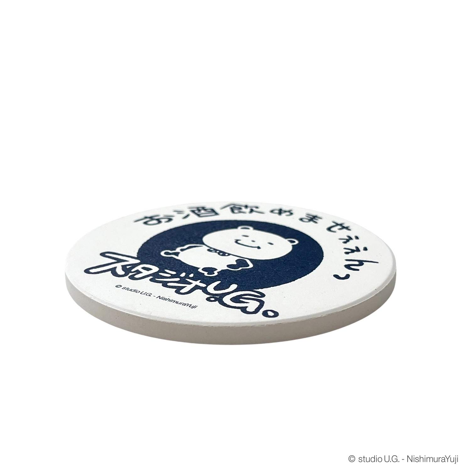 [公式] スタジオUG 吸水コースター 一滴の酒飲めず