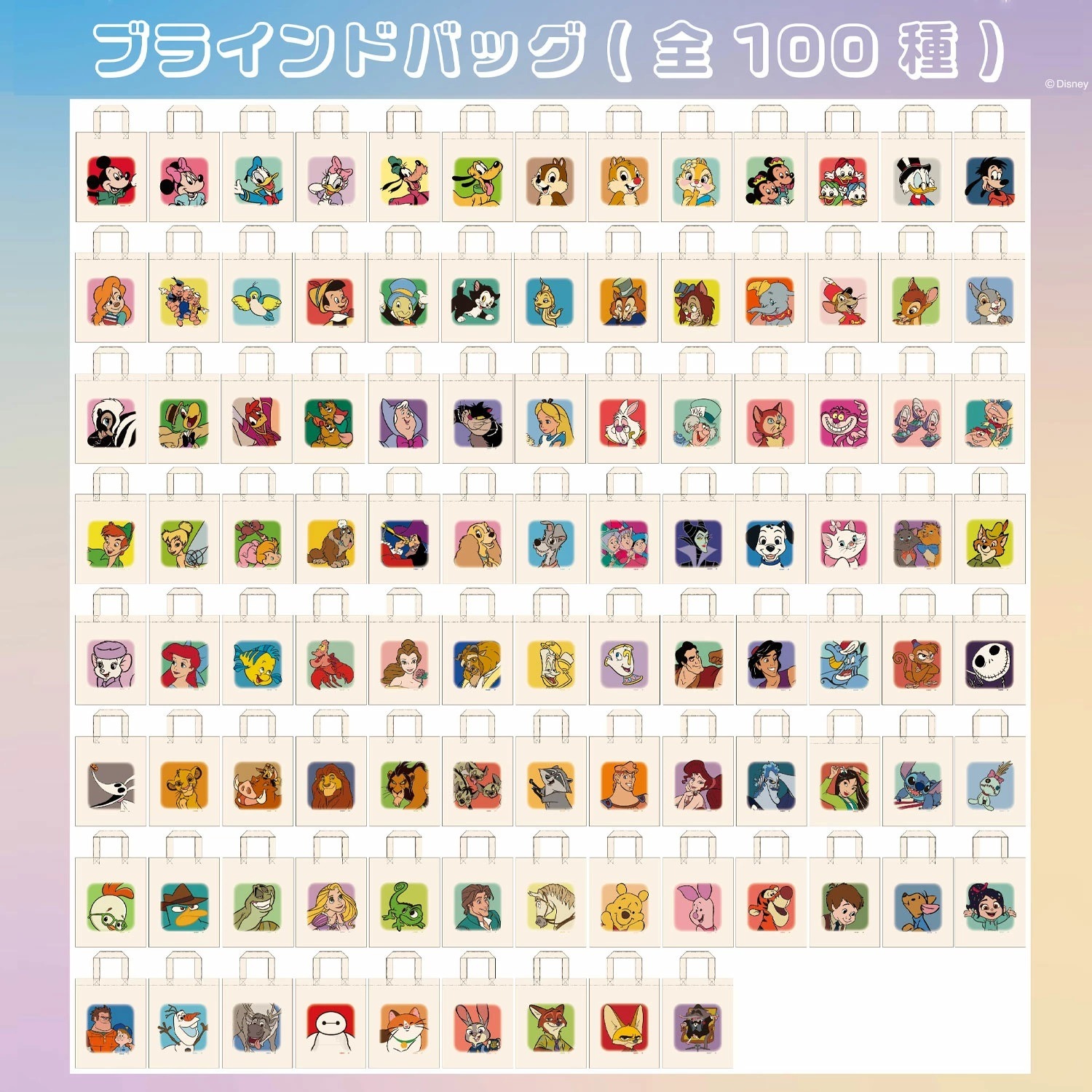 ディズニー Disney100 キャラクター ブラインド A4コットンバッグ