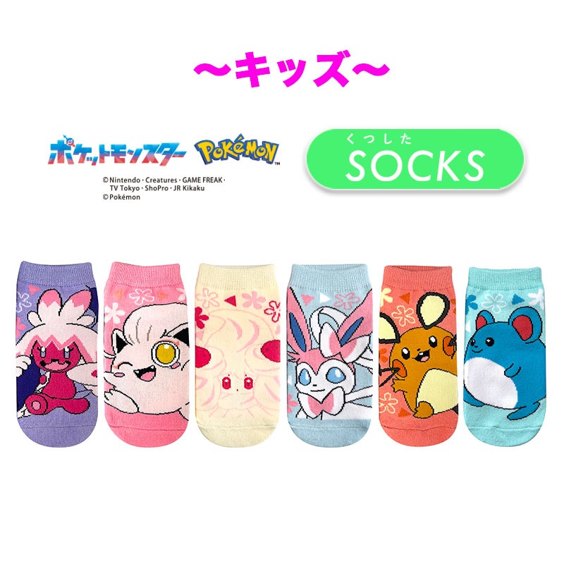 [公式] メーカー直営 ポケットモンスター キャラックス（靴下）ポケモン 13~18cm