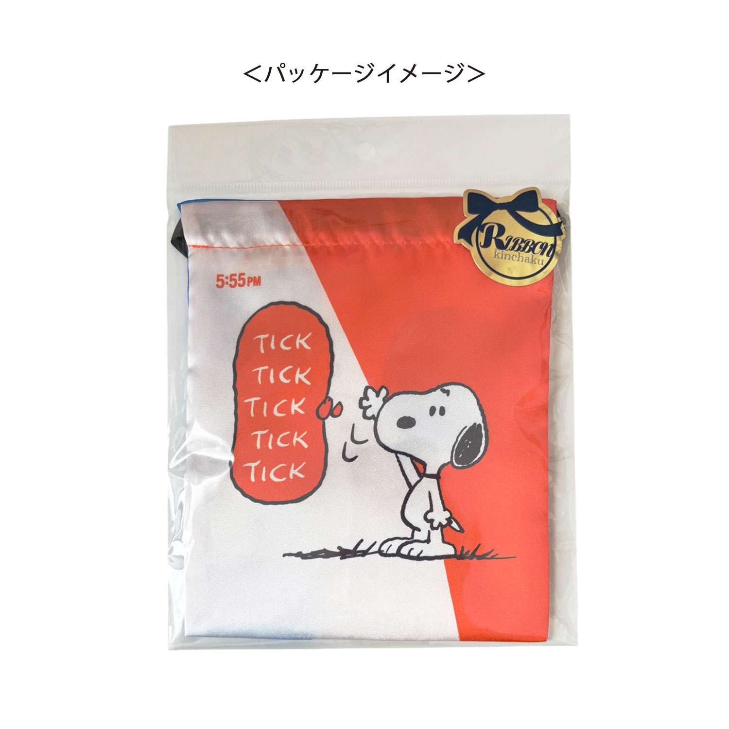 [公式] メーカー直営 PEANUTS スヌーピー リボン巾着 時間