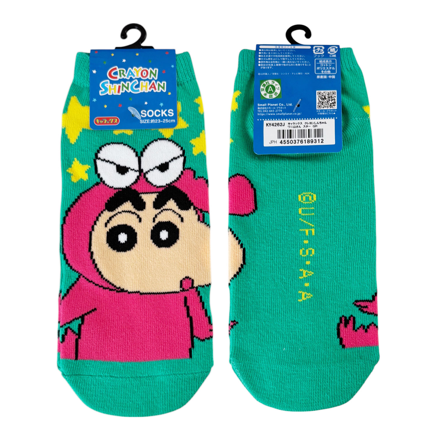 公式] メーカー直営 クレヨンしんちゃん キャラックス（靴下）ワニ山