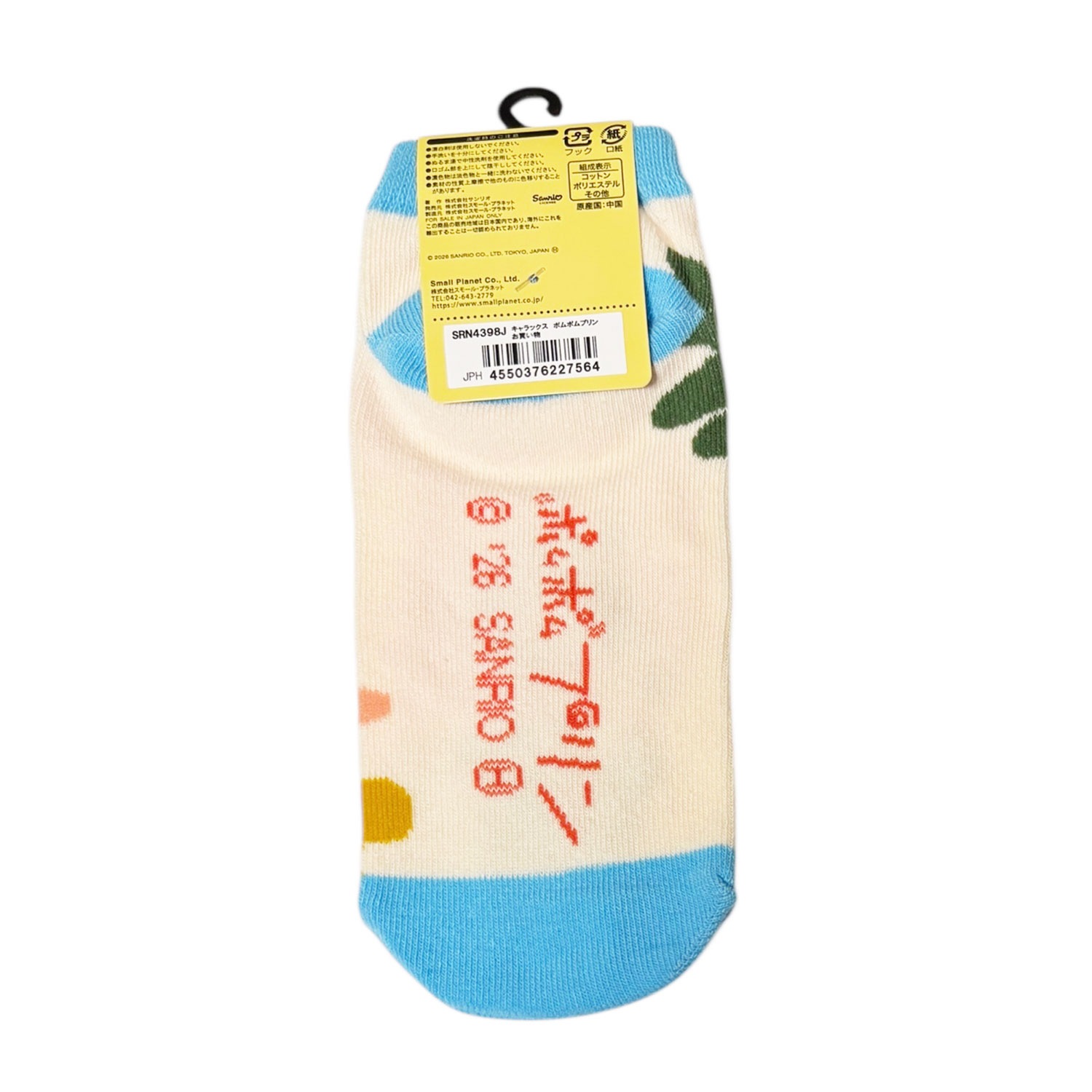 [公式] メーカー直営 サンリオキャラクターズ キャラックス（レディース靴下）ポムポムプリン お買い物