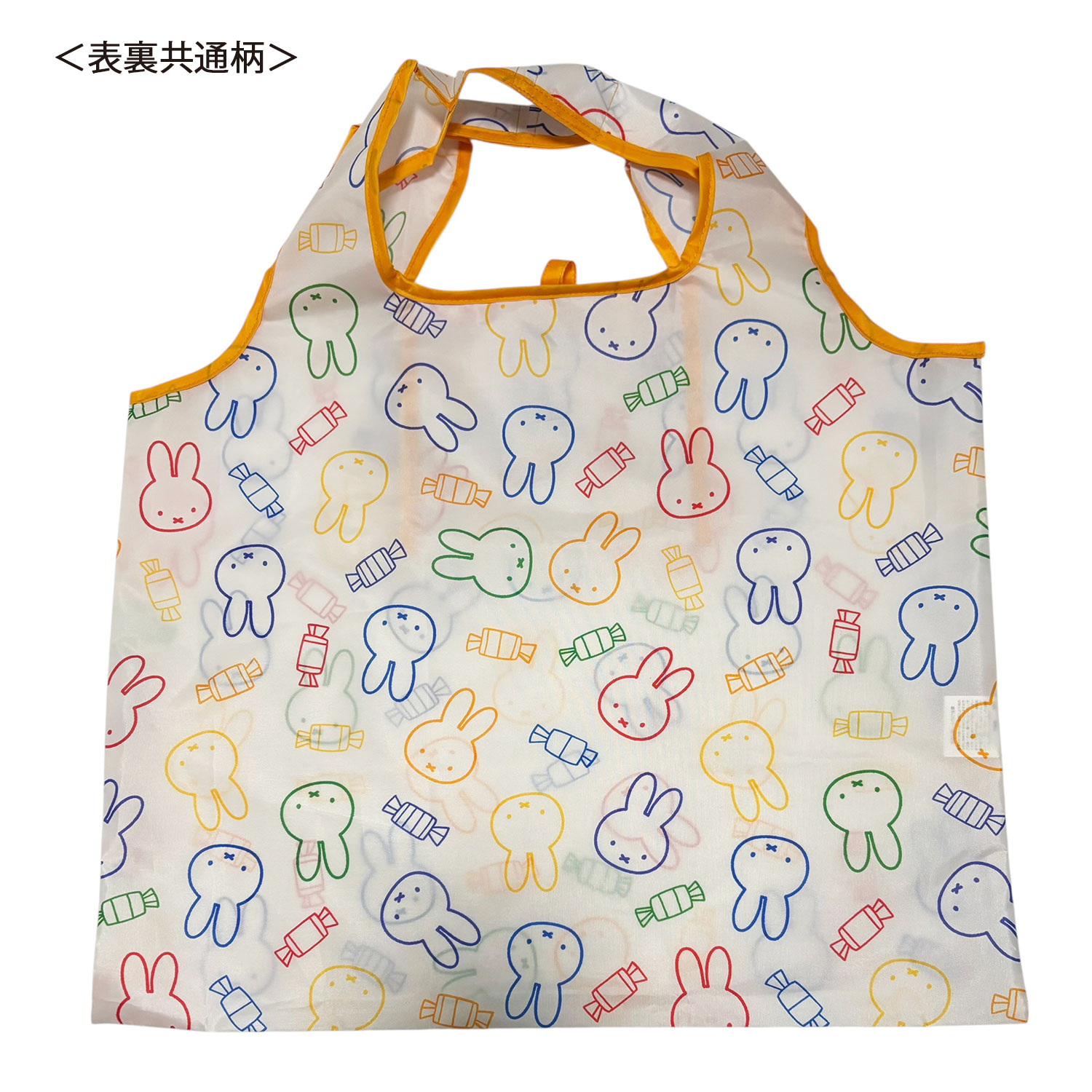 [公式] メーカー直営 ディック・ブルーナ ミッフィー くるくるショッピングバッグ キャンディー