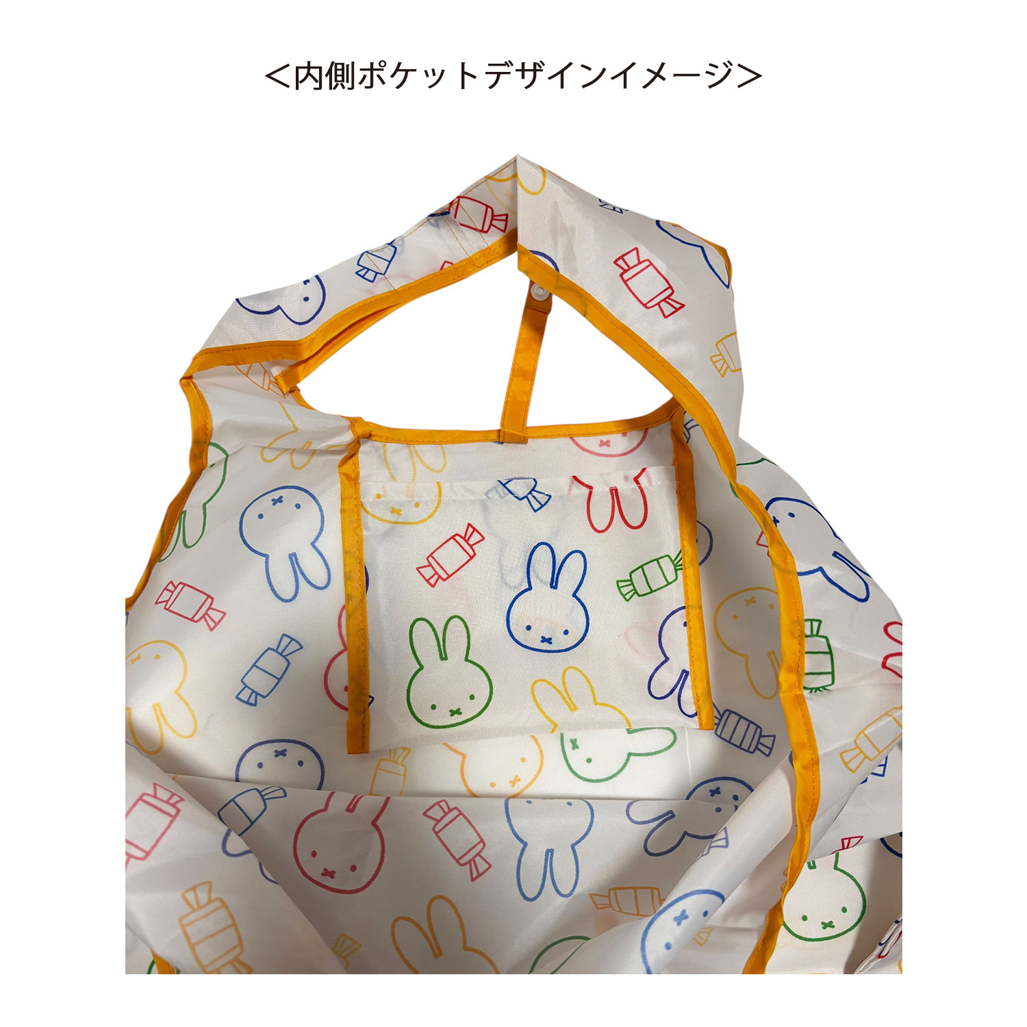 [公式] メーカー直営 ディック・ブルーナ ミッフィー くるくるショッピングバッグ キャンディー