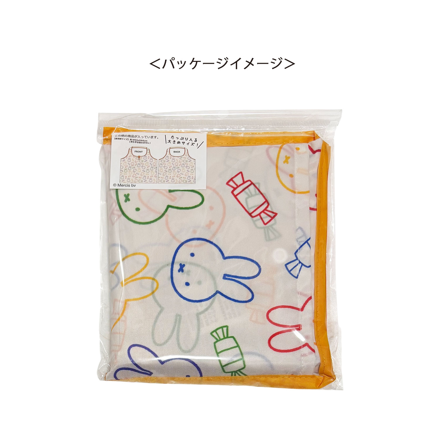 [公式] メーカー直営 ディック・ブルーナ ミッフィー くるくるショッピングバッグ キャンディー