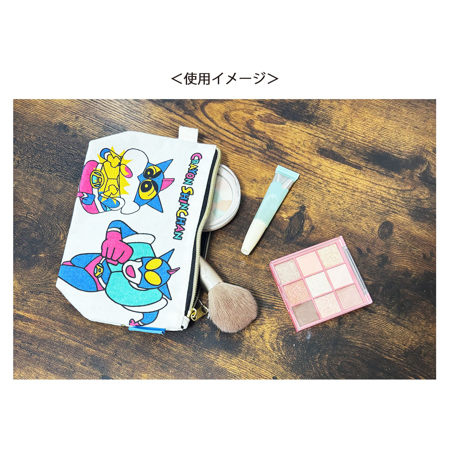 [公式] メーカー直営 クレヨンしんちゃん グッディポーチ ヒーロー
