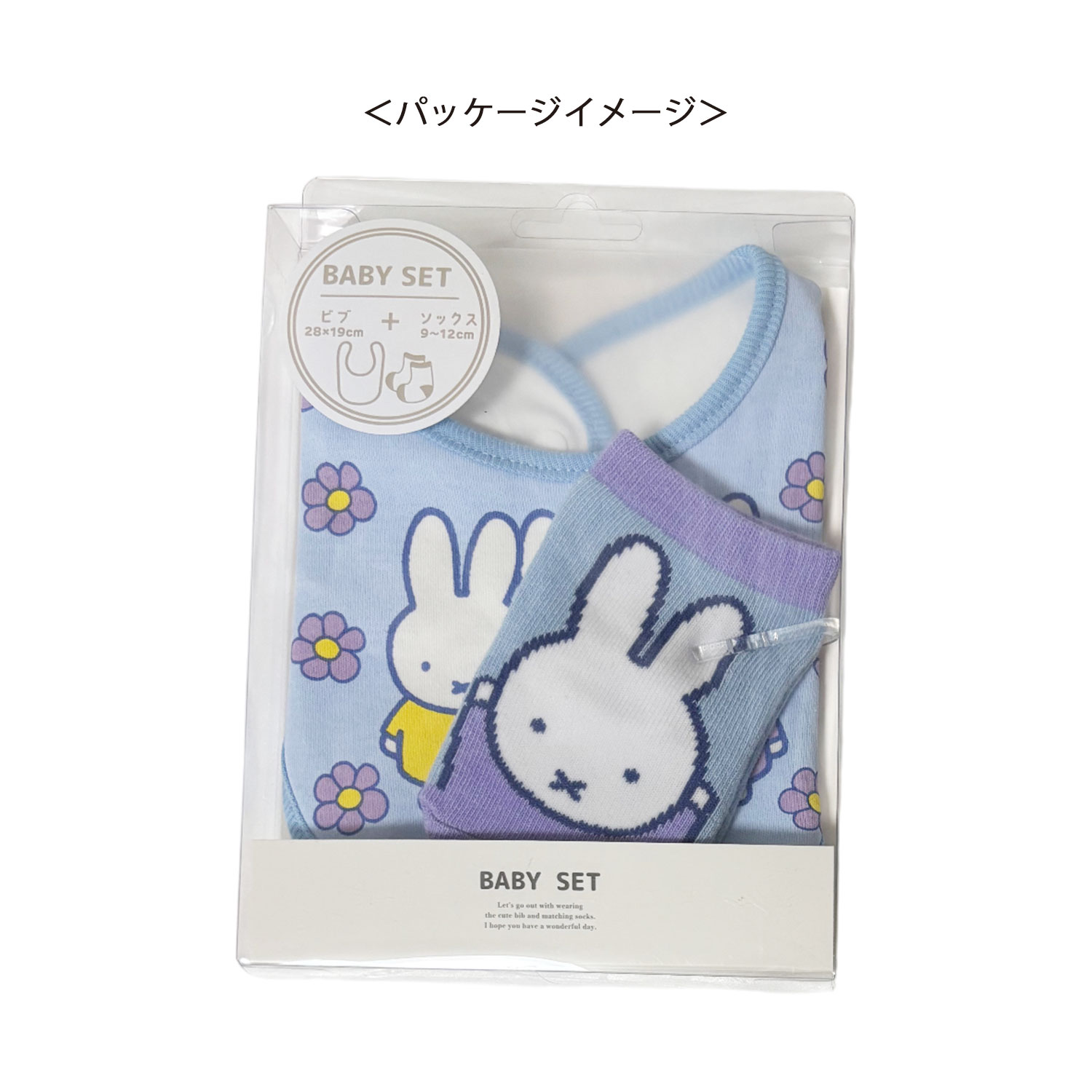 [公式] メーカー直営 ディック・ブルーナ ベビーセット フラワー ライトブルー