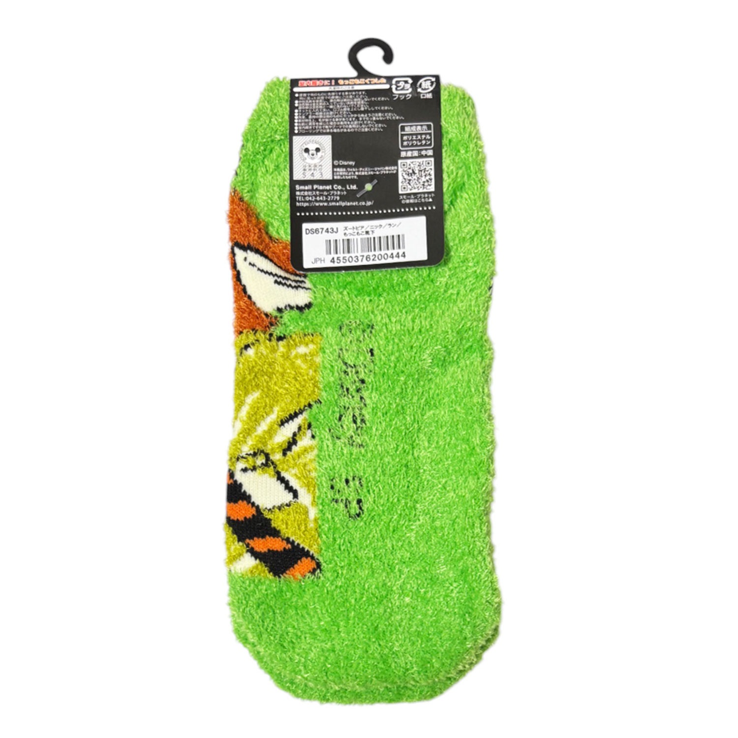 [公式] メーカー直営 ディズニー もっこもこくつした ズートピア ニック ラン