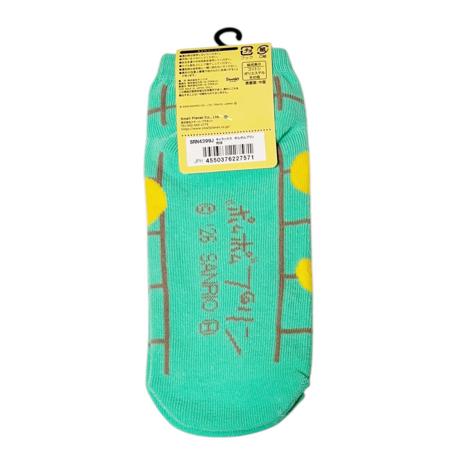 [公式] メーカー直営 サンリオキャラクターズ キャラックス（レディース靴下）ポムポムプリン 肉球