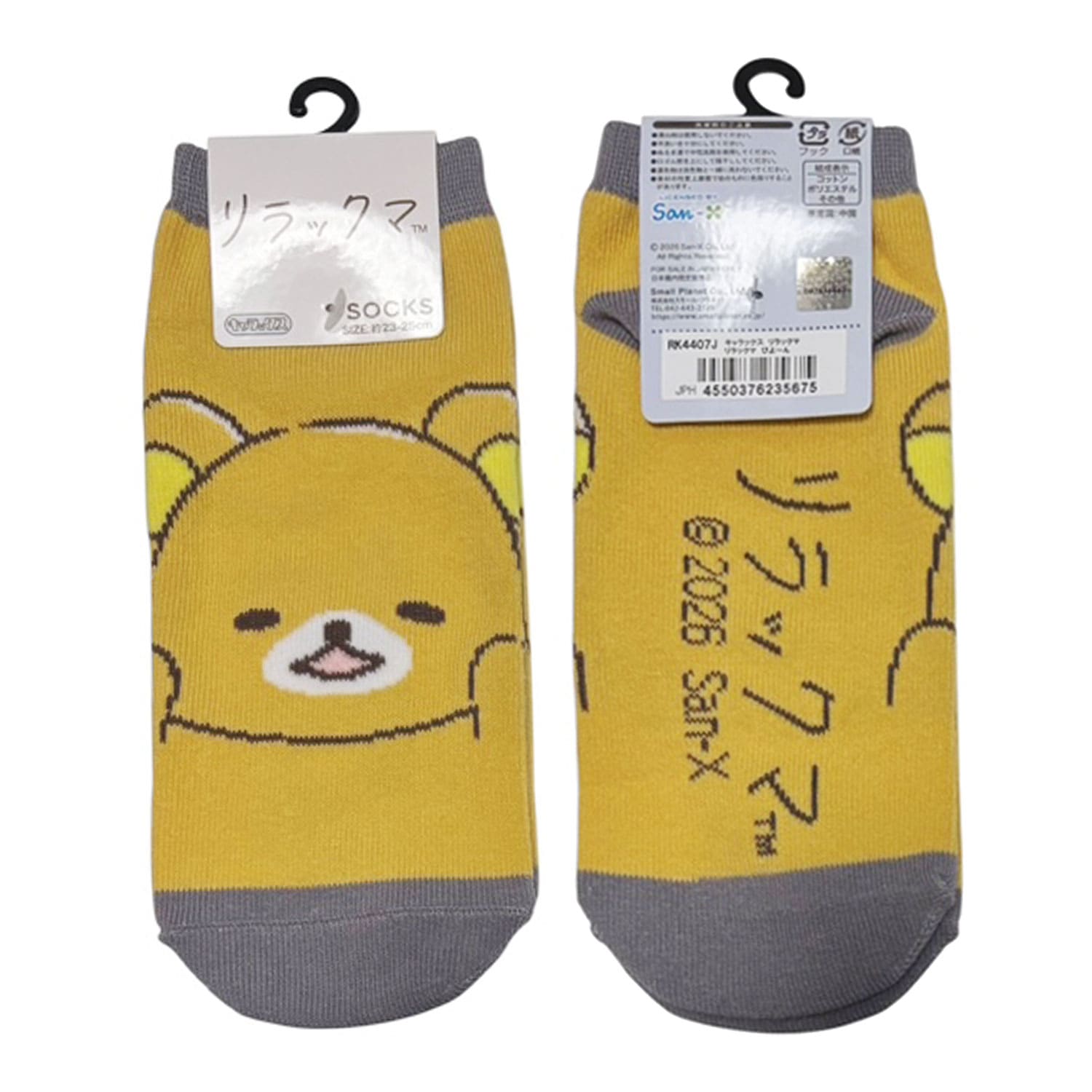 [公式] メーカー直営 リラックマ キャラックス（レディース靴下）リラックマ びよ?ん