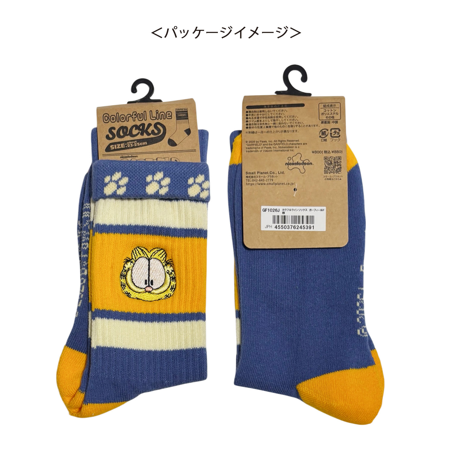 [公式] メーカー直営 ガーフィールド カラフルラインソックス 顔