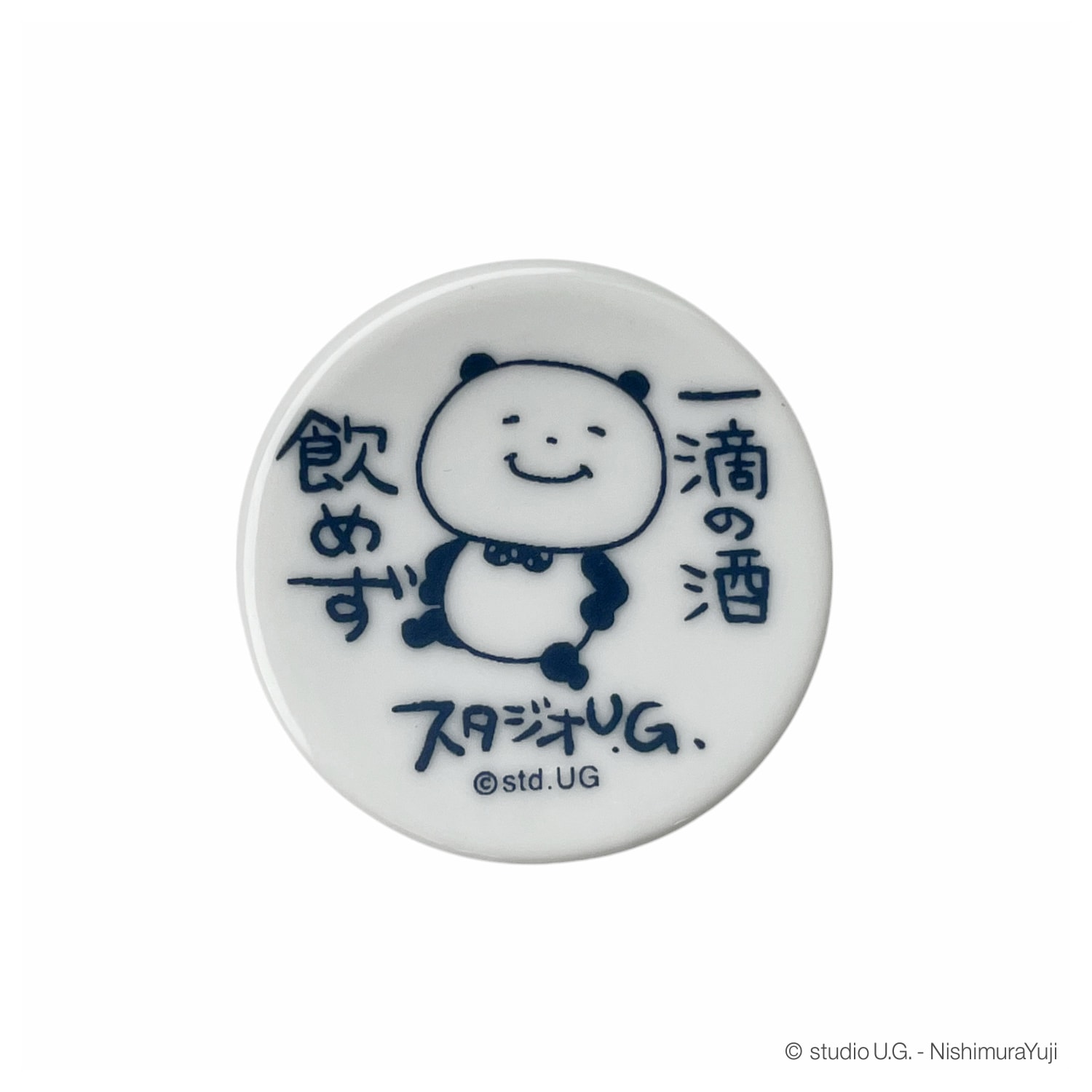 [公式] スタジオUG 箸置き 一滴の酒飲めず