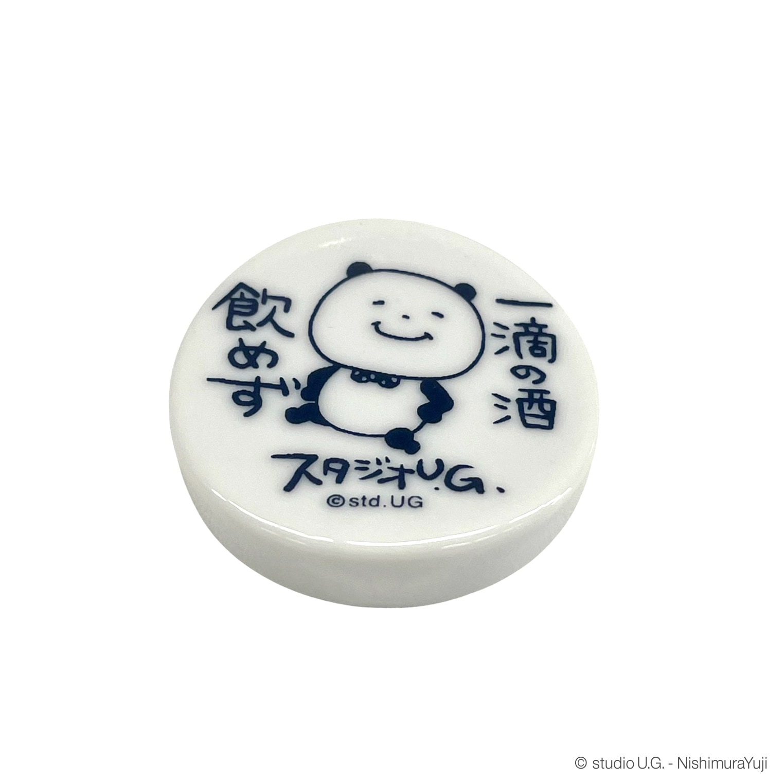 [公式] スタジオUG 箸置き 一滴の酒飲めず