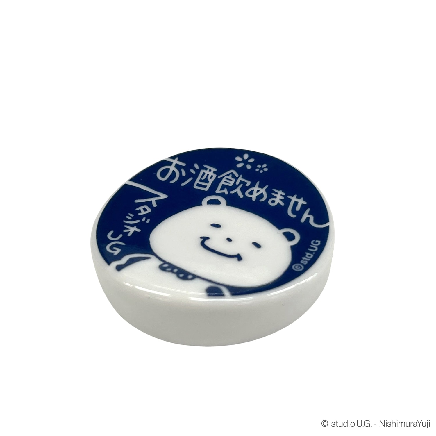 [公式] スタジオUG 箸置き 一滴の酒飲めず