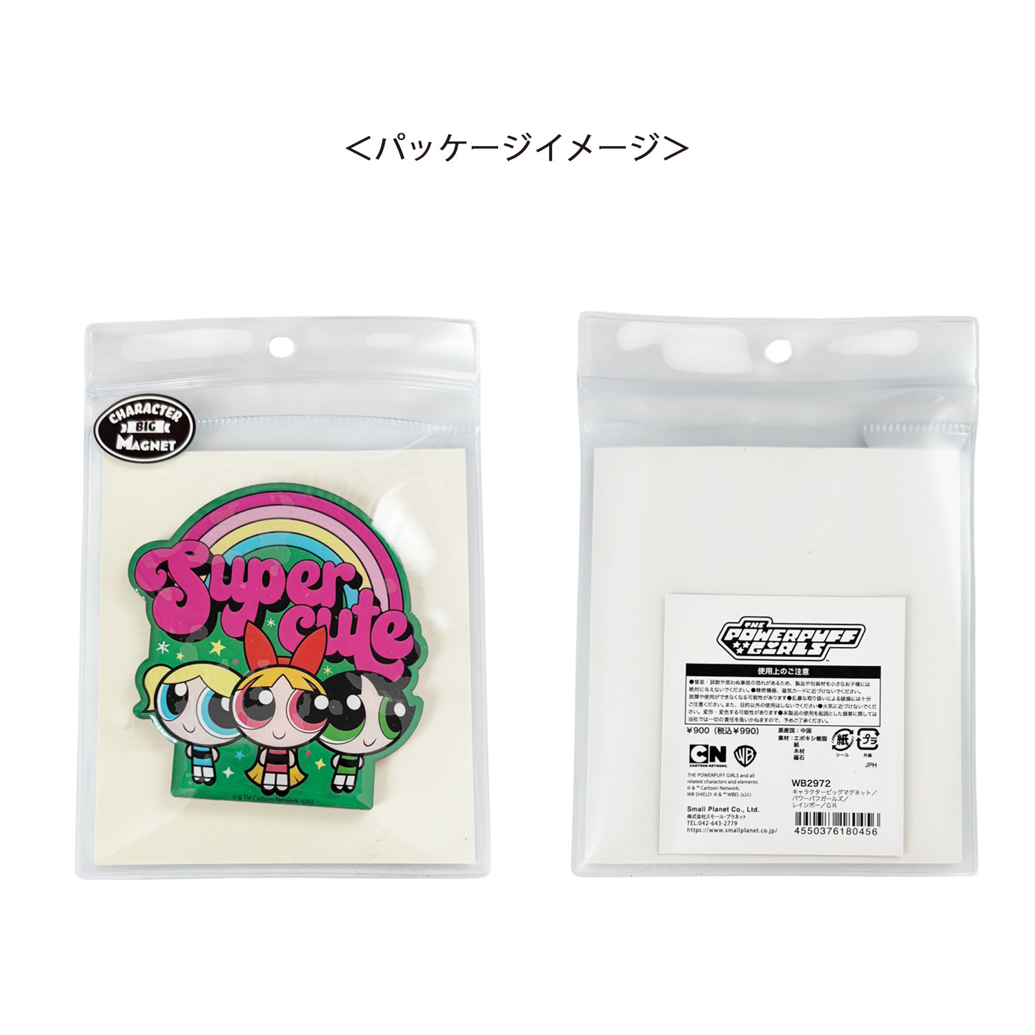 [公式] メーカー直営 パワーパフガールズ キャラクタービッグマグネット レインボーグリーン