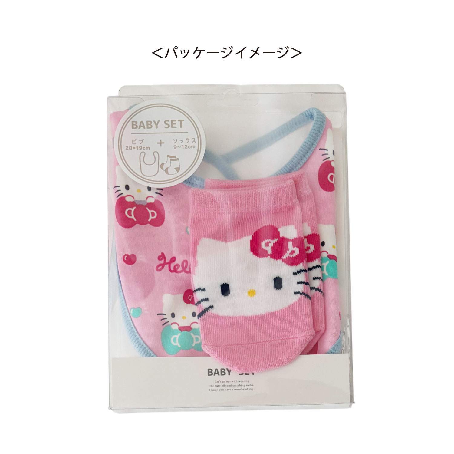 [公式] メーカー直営 サンリオキャラクターズ ベビーセット ハローキティ リボン
