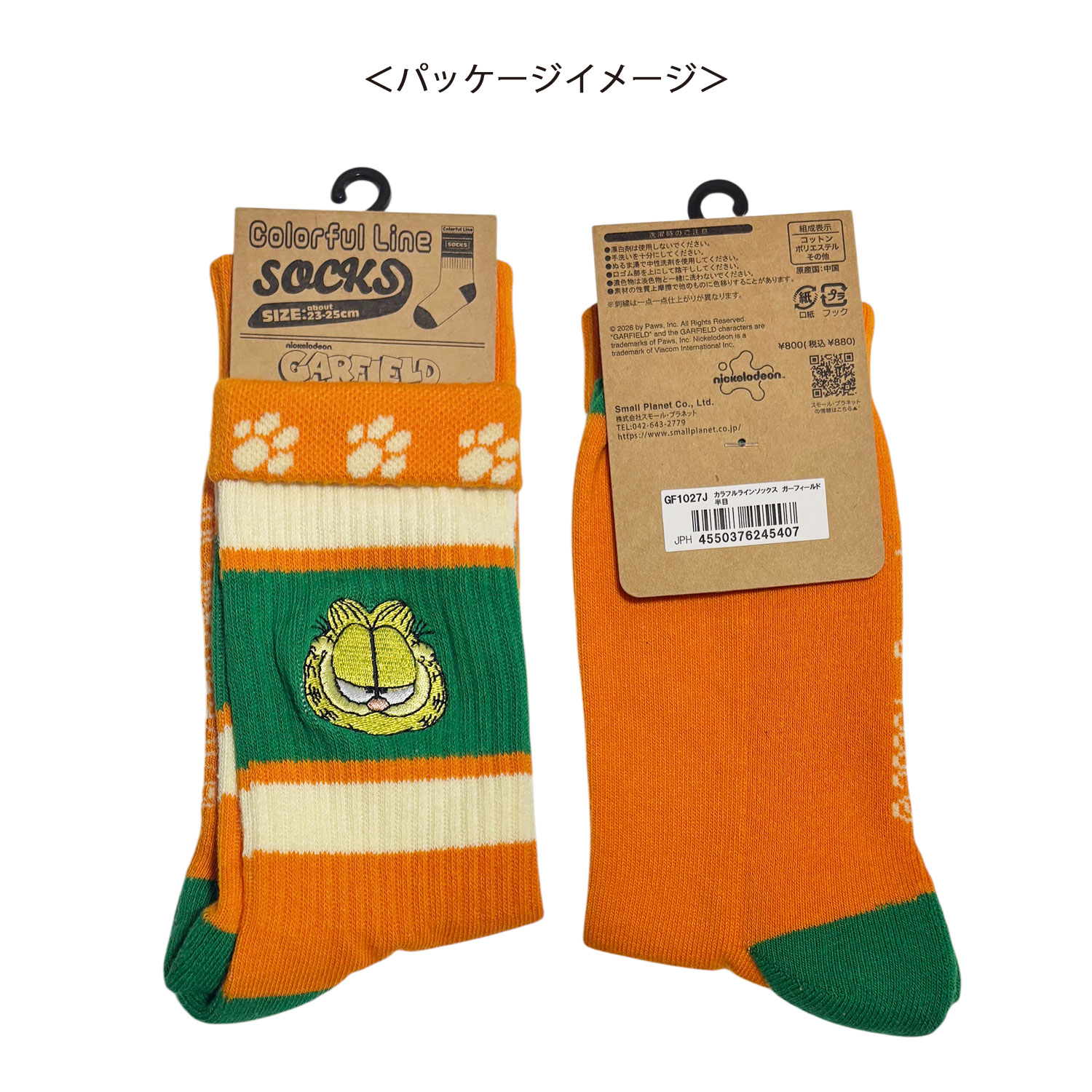 [公式] メーカー直営 ガーフィールド カラフルラインソックス 半目