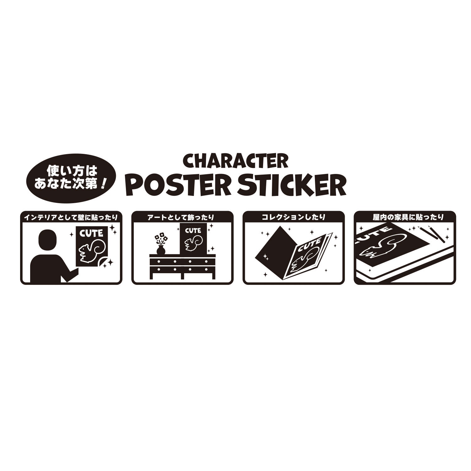 サンリオ ポスターステッカー ピクニック