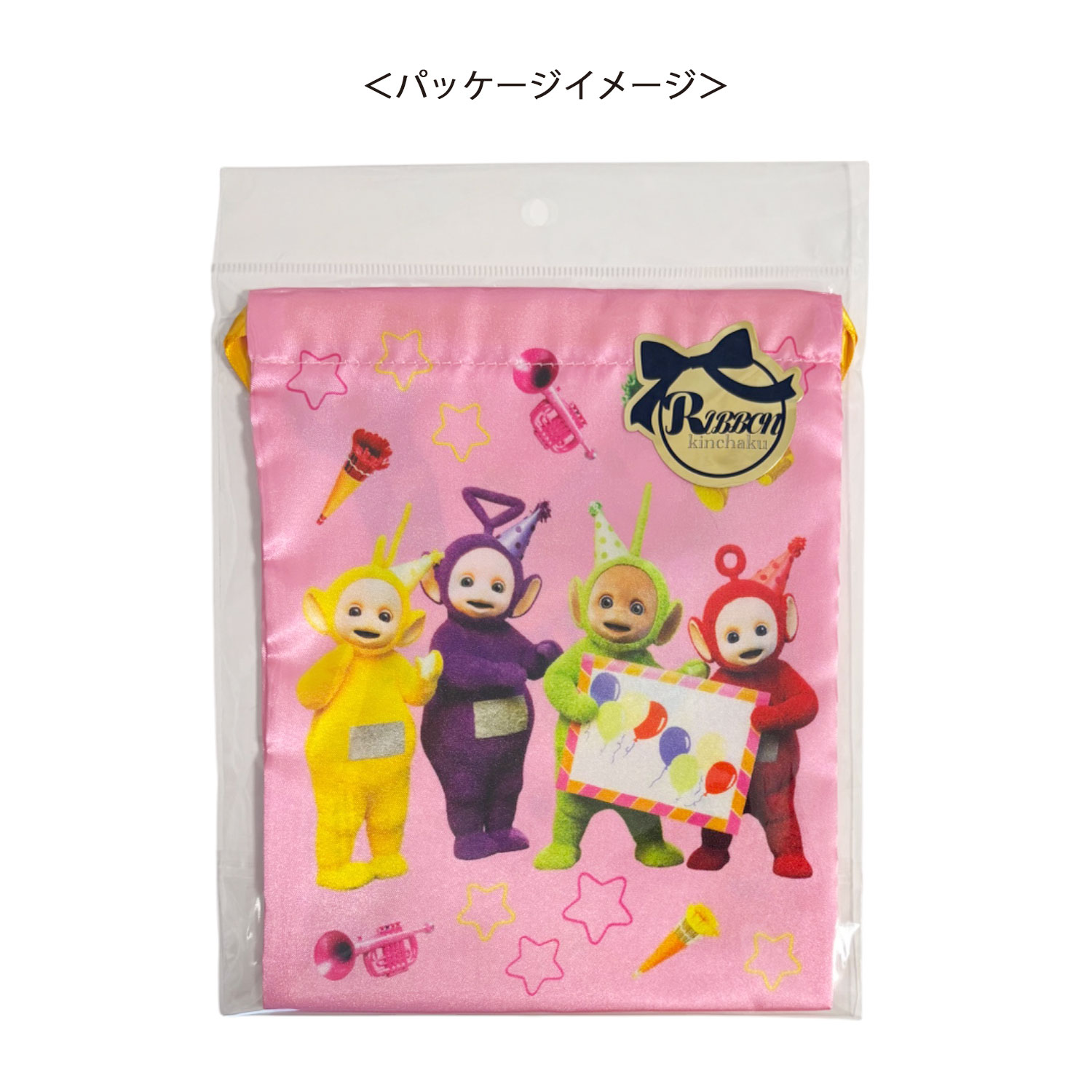 [公式] メーカー直営 テレタビーズ リボン巾着 パーティー