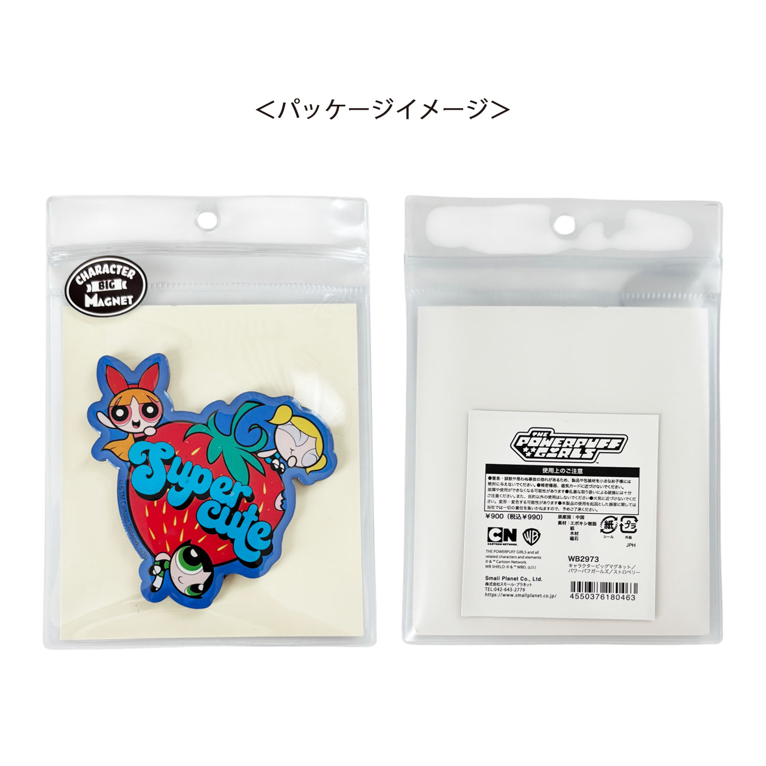 [公式] メーカー直営 パワーパフガールズ キャラクタービッグマグネット ストロベリー