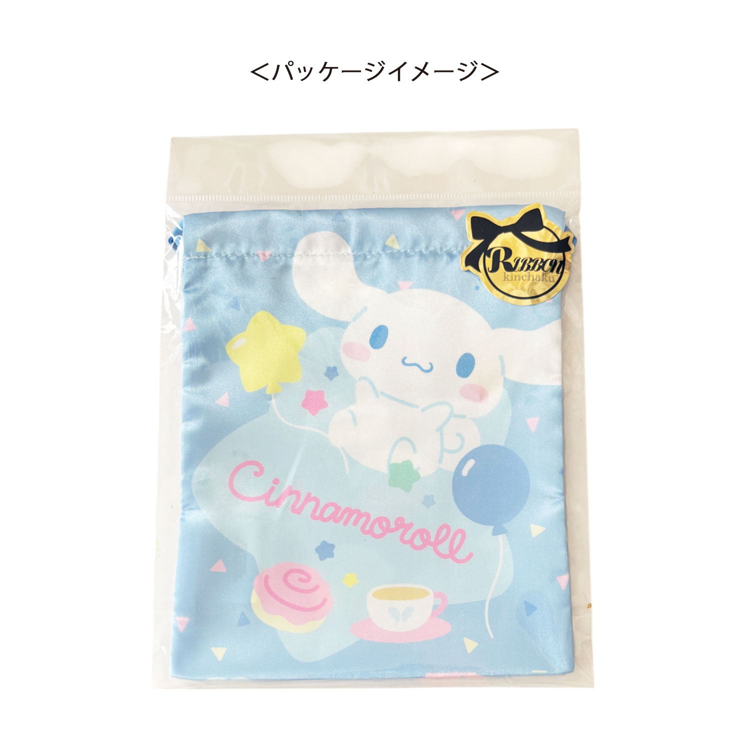 [公式] メーカー直営 サンリオキャラクターズ リボン巾着 シナモロール シンプルかわいい