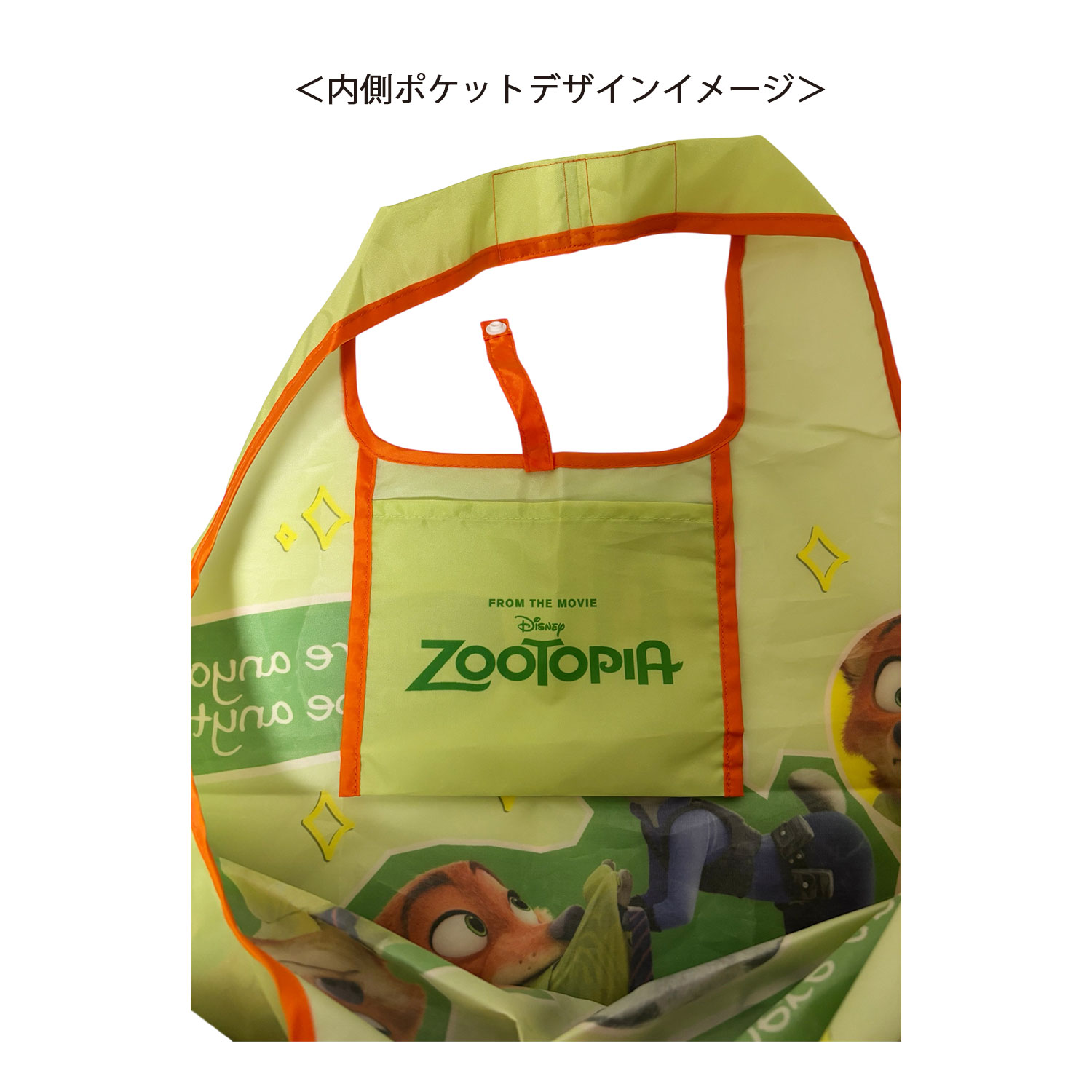 [公式] メーカー直営 ディズニー くるくるショッピングバッグ ズートピア 相棒