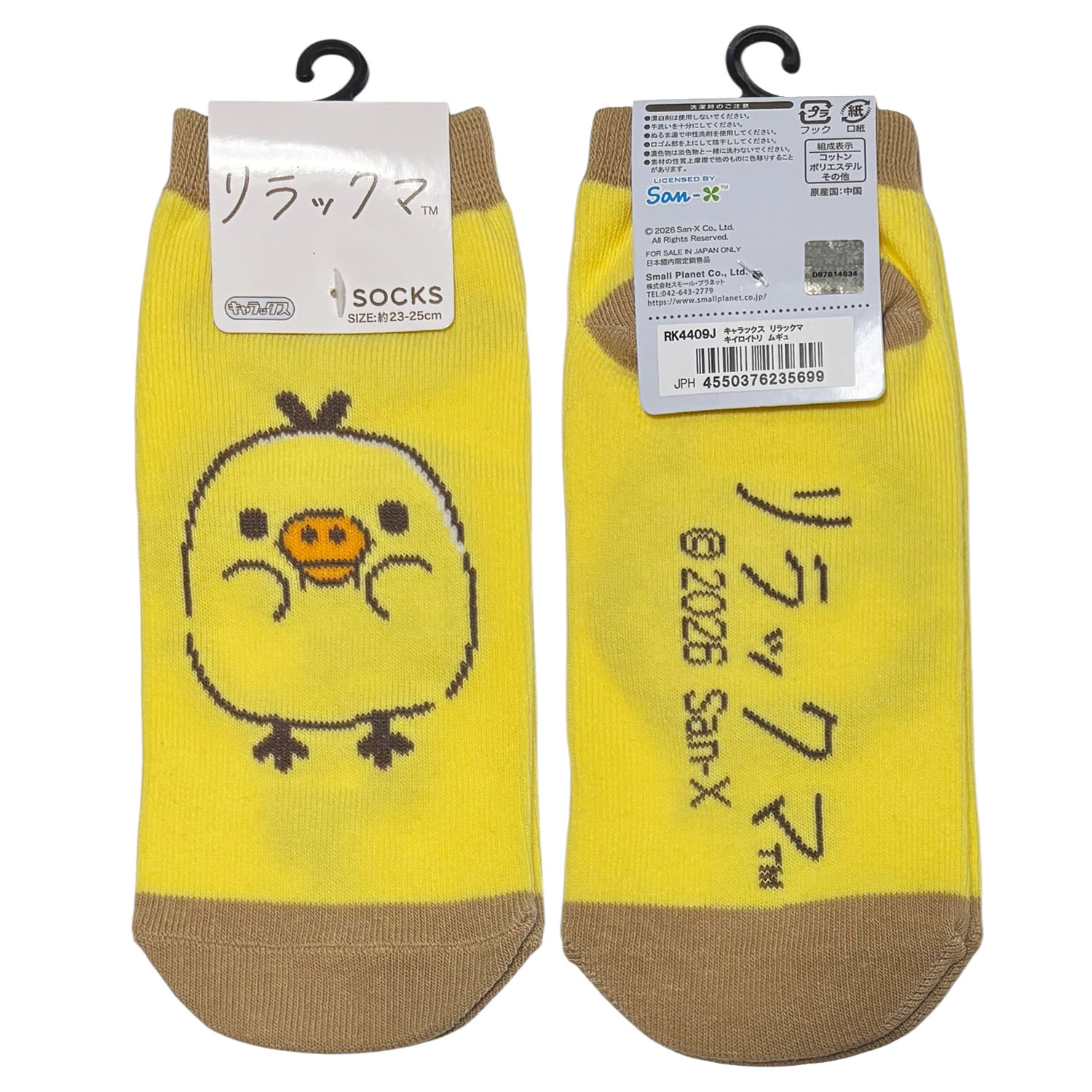 [公式] メーカー直営 リラックマ キャラックス（レディース靴下）キイロイトリ ムギュ