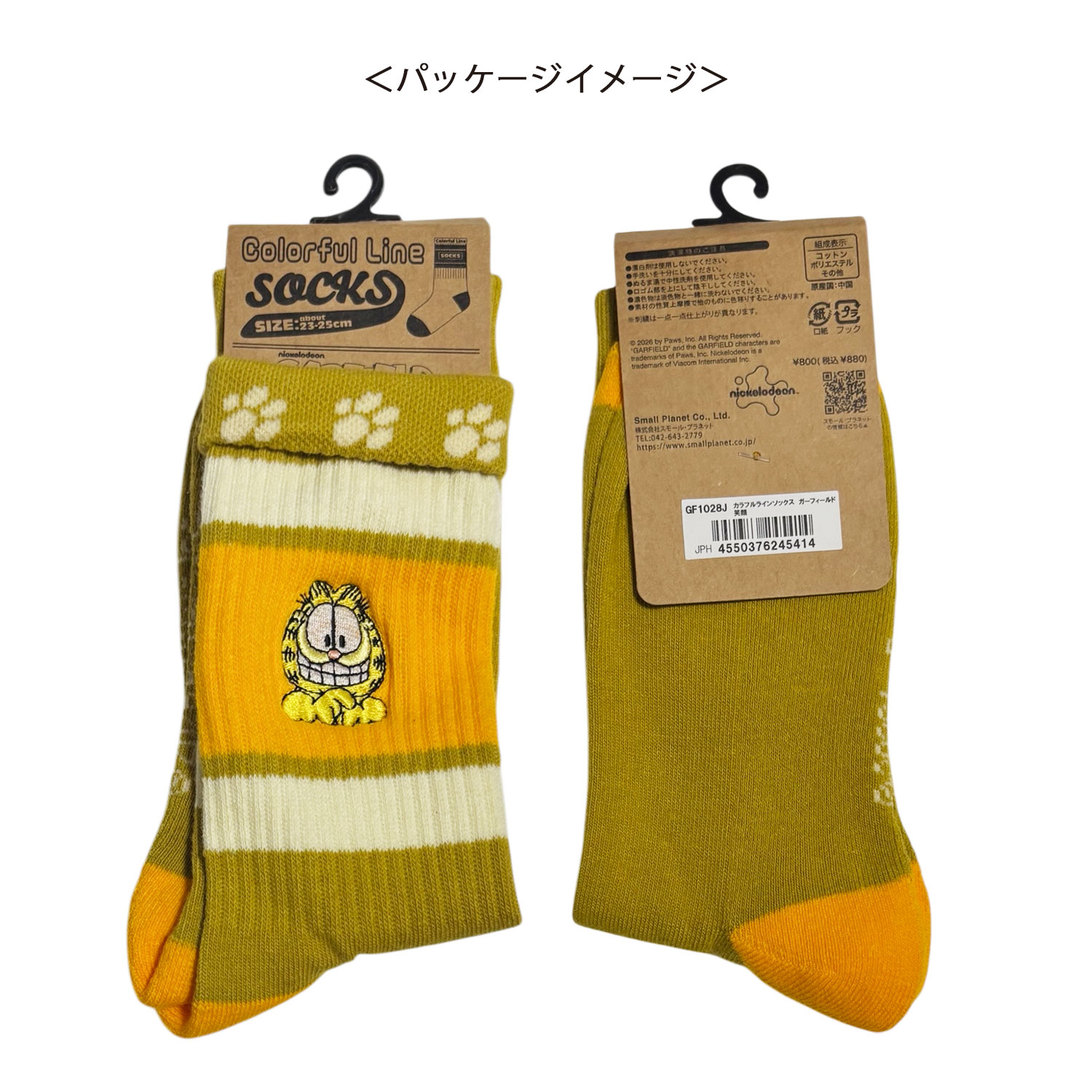 [公式] メーカー直営 ガーフィールド カラフルラインソックス 笑顔