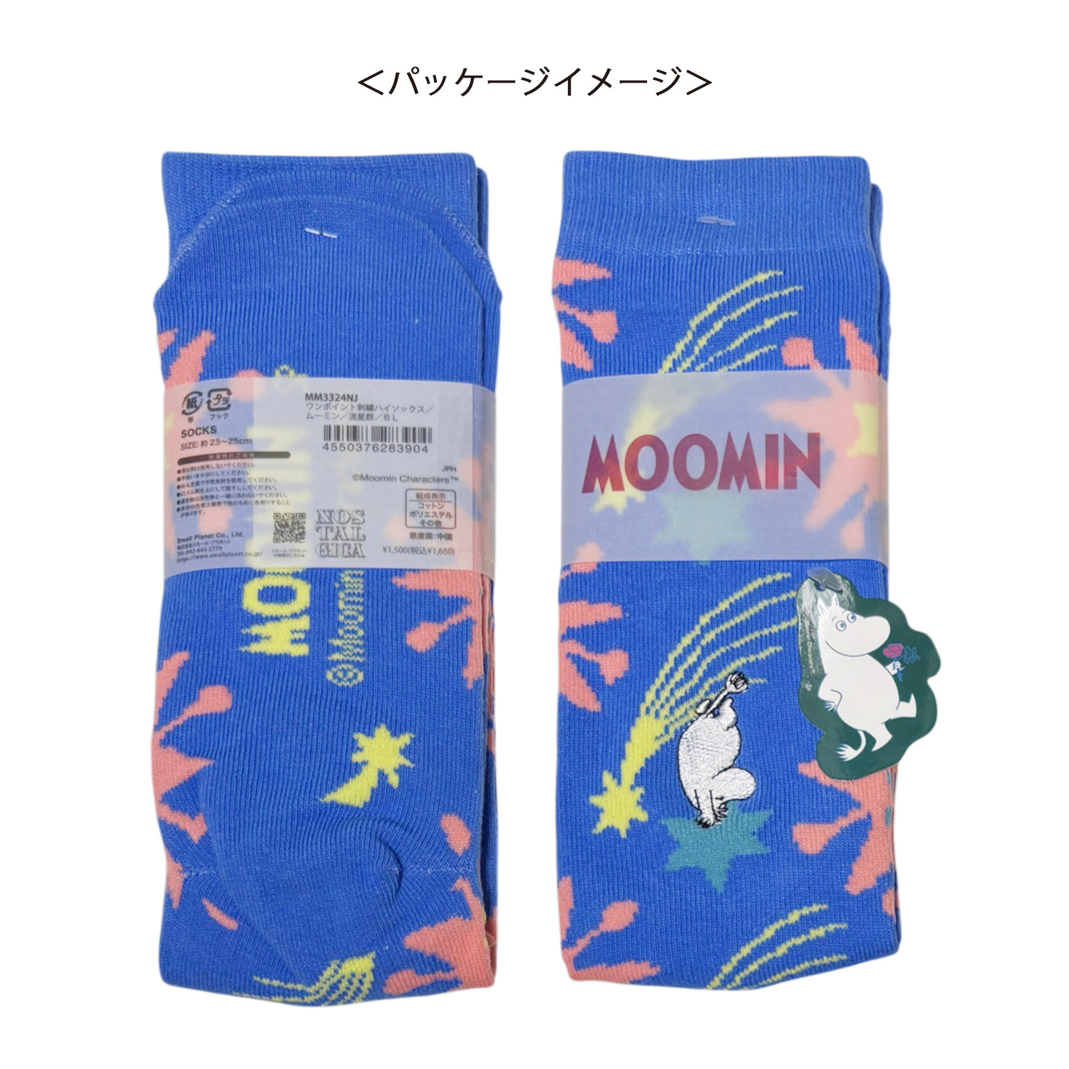[公式] MOOMIN/NOSTALGICA（ムーミン/ノスタルジカ）刺繍ソックス ムーミン 流星群 ブルー