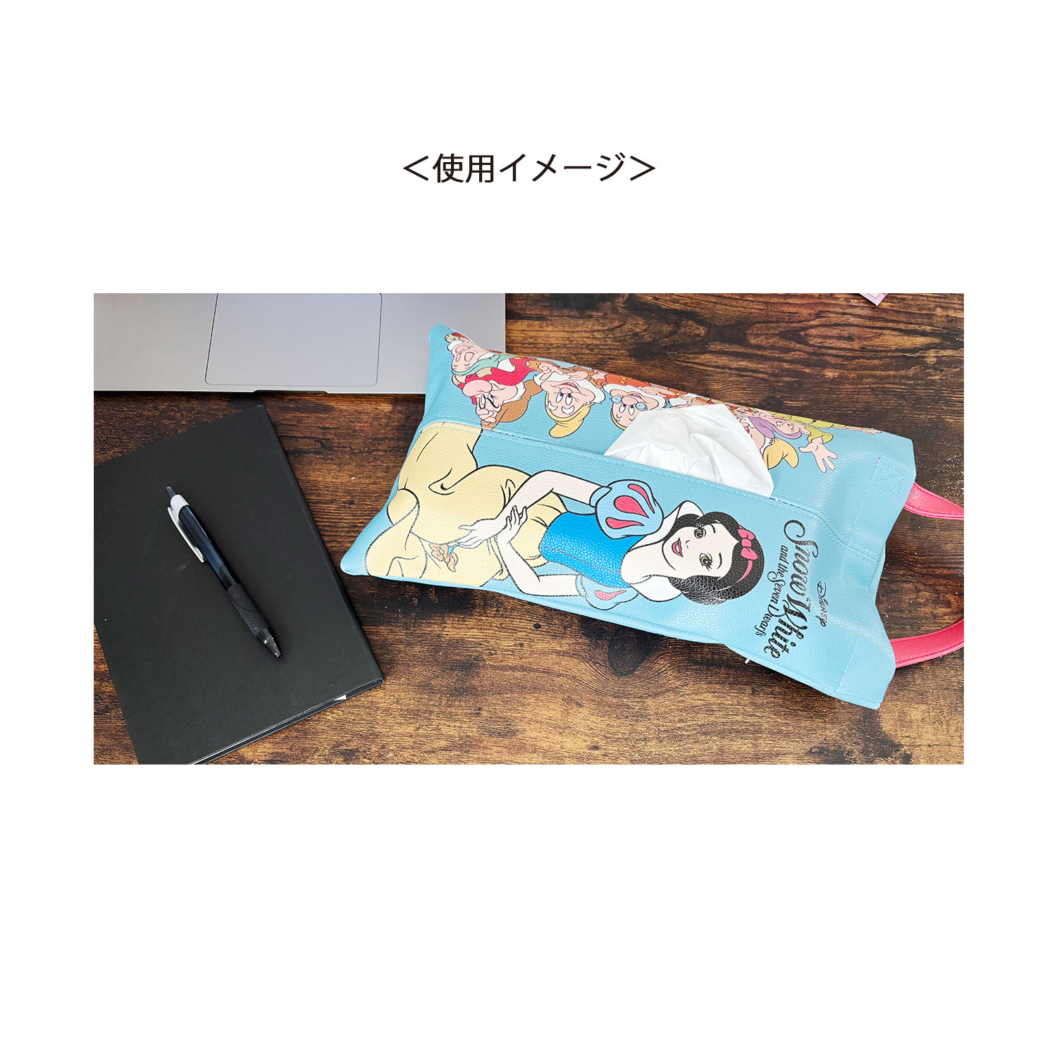 [公式] メーカー直営 ディズニー 合皮ティッシュケース 白雪姫 集合