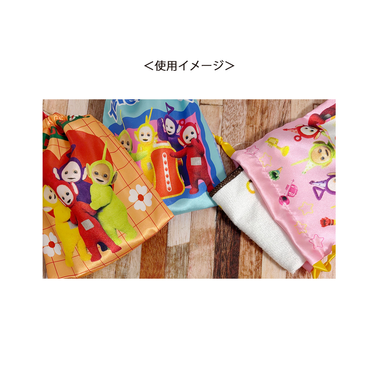 [公式] メーカー直営 テレタビーズ リボン巾着 ハート