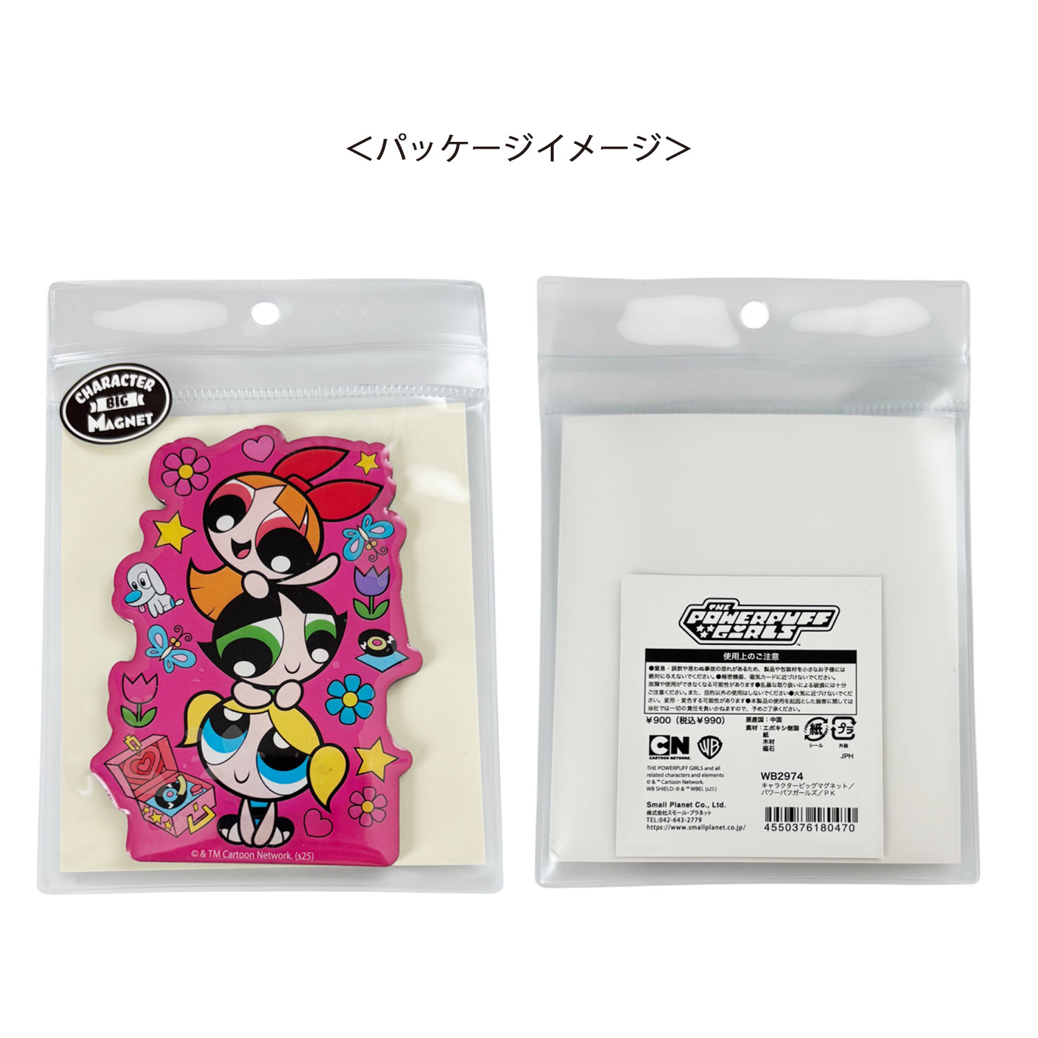 [公式] メーカー直営 パワーパフガールズ キャラクタービッグマグネット ピンク