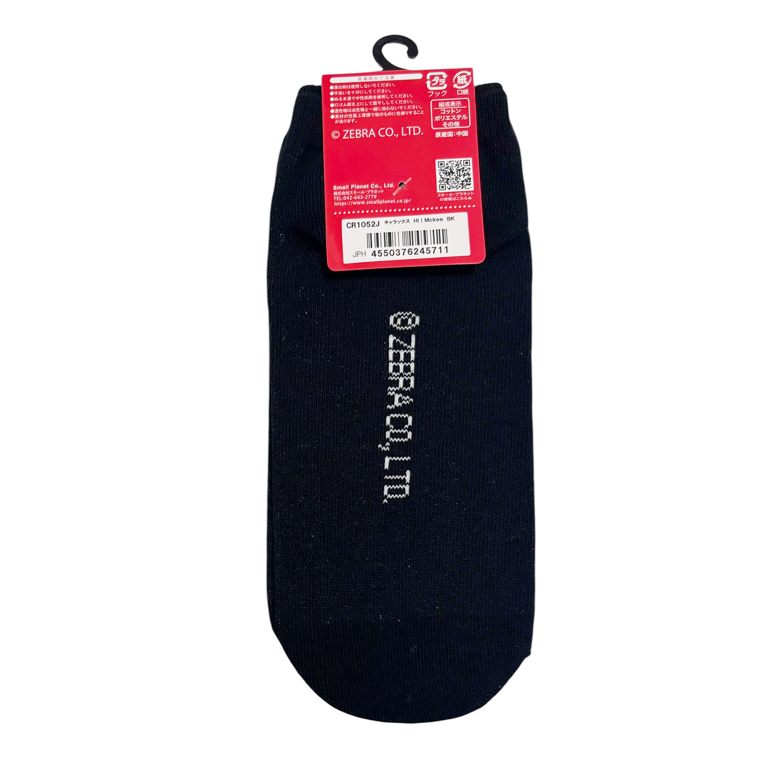 [公式] メーカー直営 Ｈｉ！Ｍｃｋｅｅ キャラックス（レディース靴下）ブラック