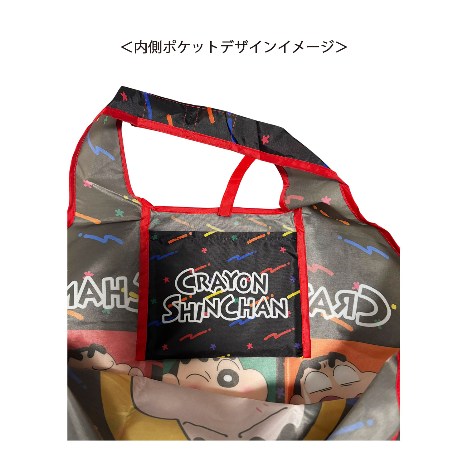[公式] メーカー直営 クレヨンしんちゃん くるくるショッピングバッグ カラフル