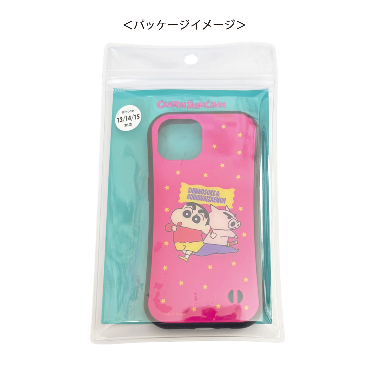[公式] メーカー直営 クレヨンしんちゃん iPhone13/14/15 しんのすけ＆ぶりぶりざえもん
