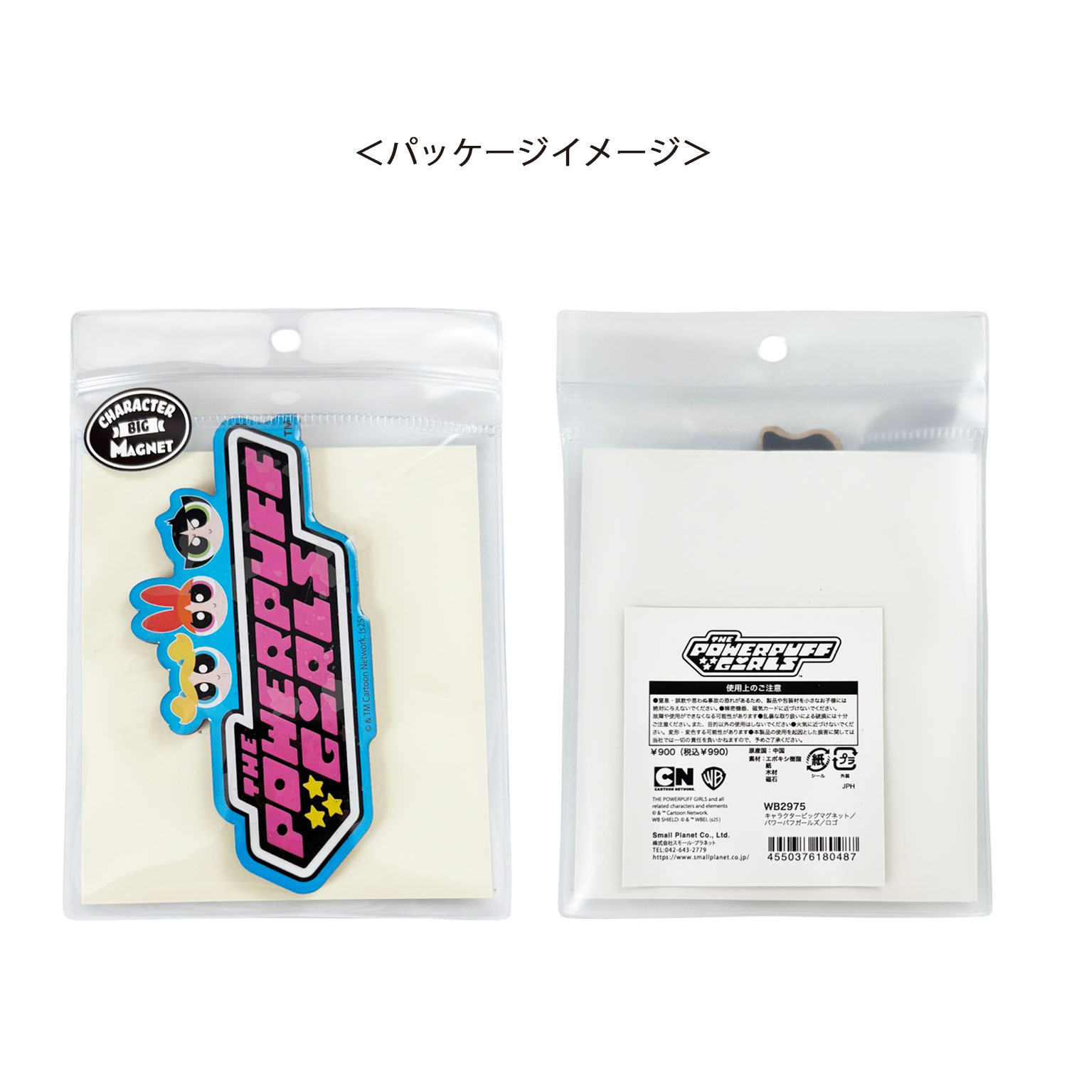 [公式] メーカー直営 パワーパフガールズ キャラクタービッグマグネット ロゴ