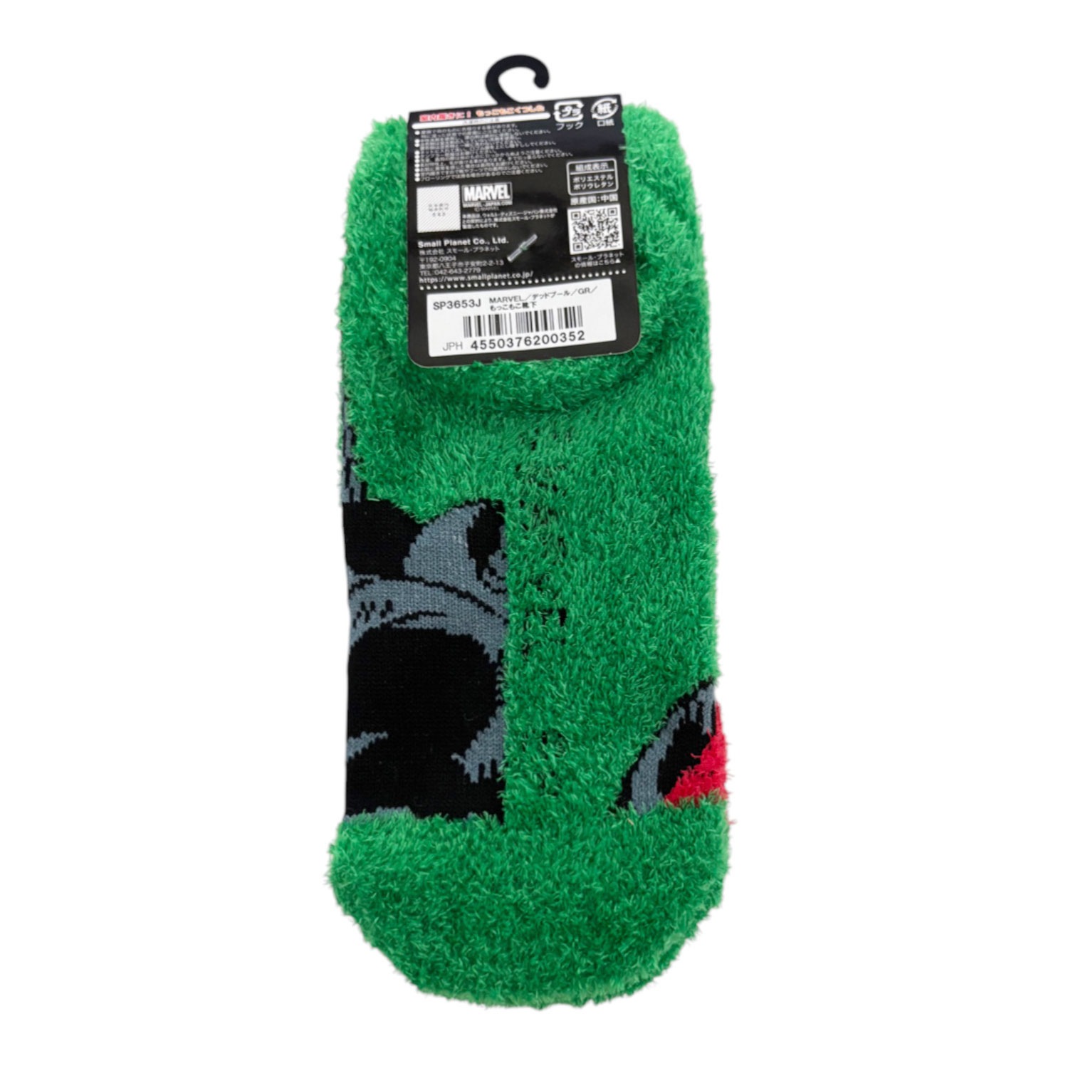 [公式] メーカー直営 MARVEL もっこもこくつした デッドプール グリーン