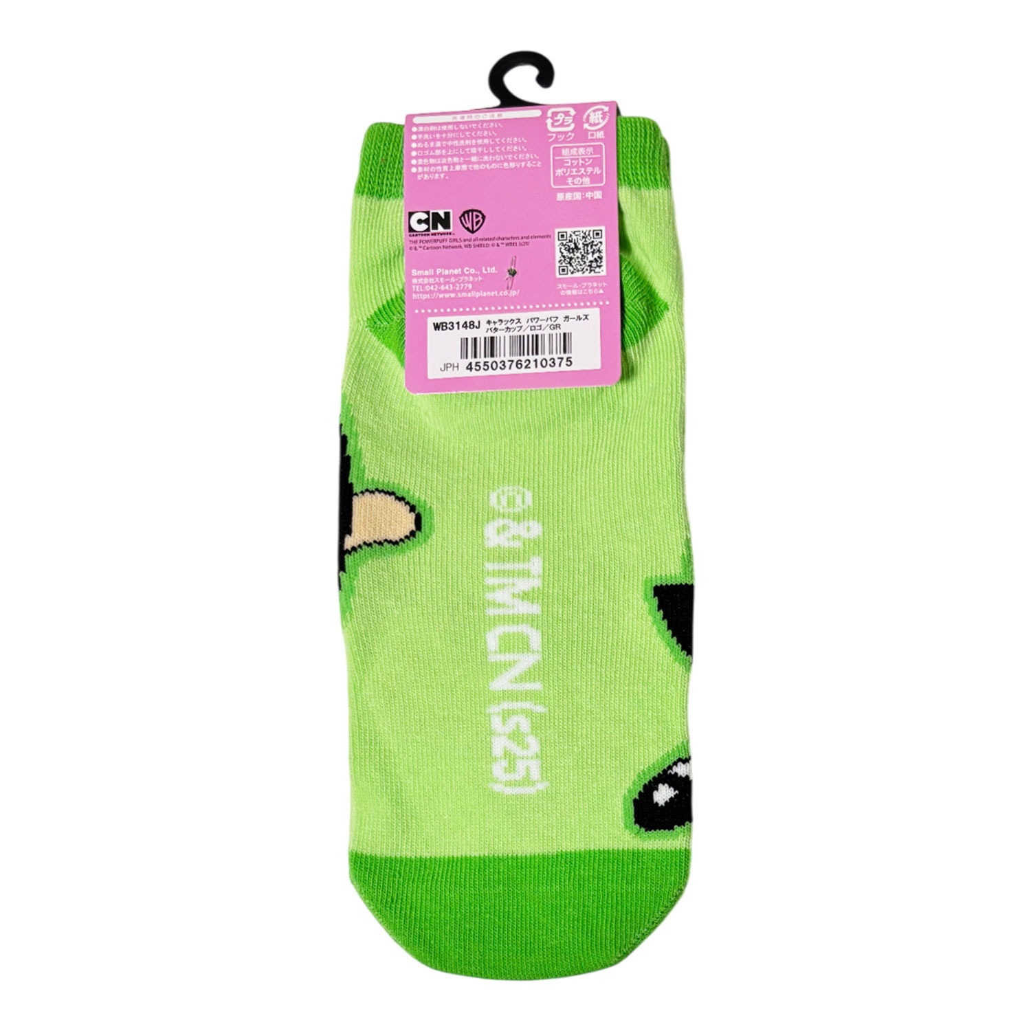[公式] パワーパフガールズ キャラックス（靴下）バターカップ／ロゴ／ＧＲ ※3P¥1100対象
