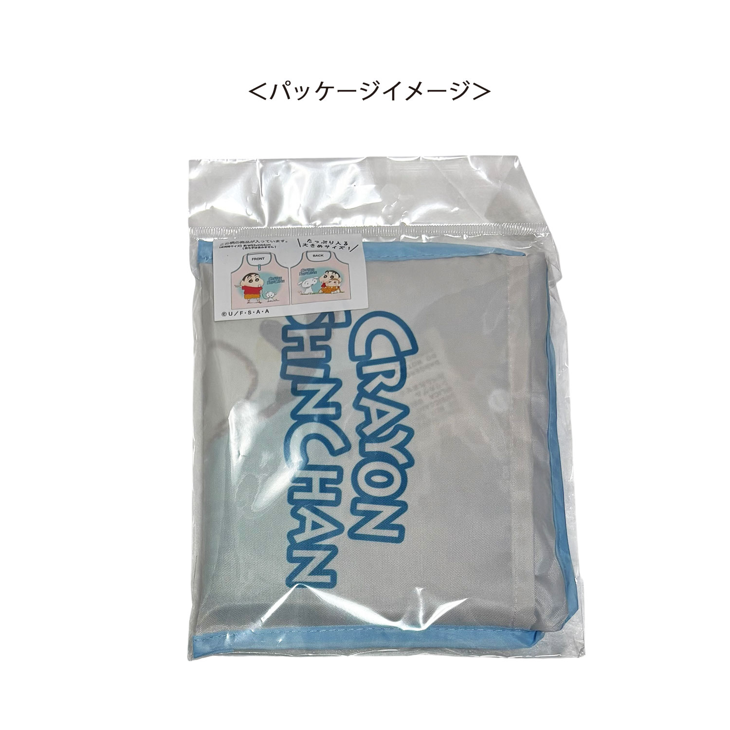 [公式] メーカー直営 クレヨンしんちゃん くるくるショッピングバッグ おさんぽ
