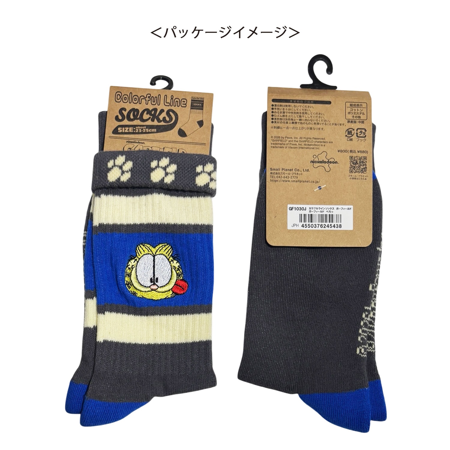 [公式] メーカー直営 ガーフィールド カラフルラインソックス ガーフィールド ぺろっ