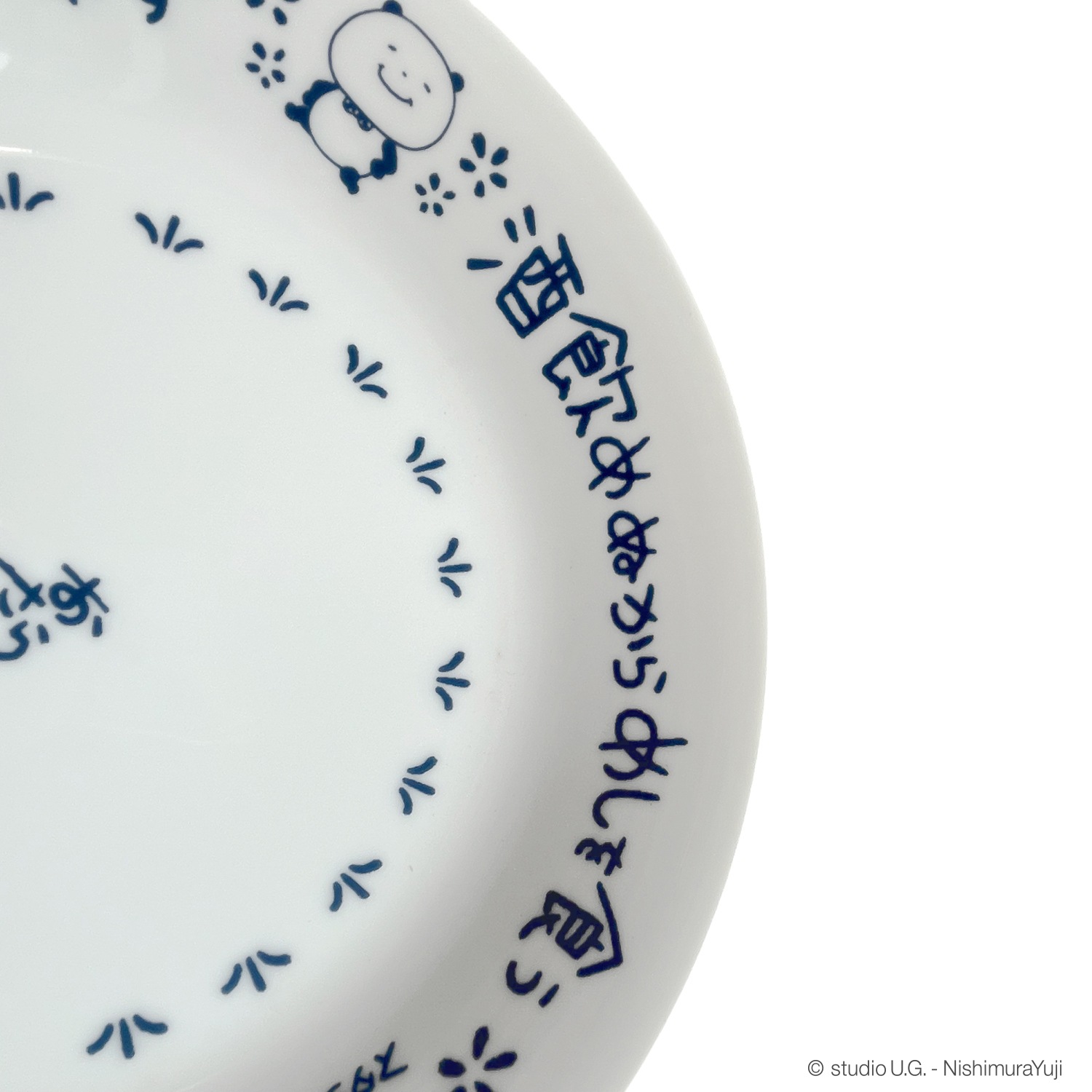 [公式] スタジオUG カレー皿 一滴の酒飲めず