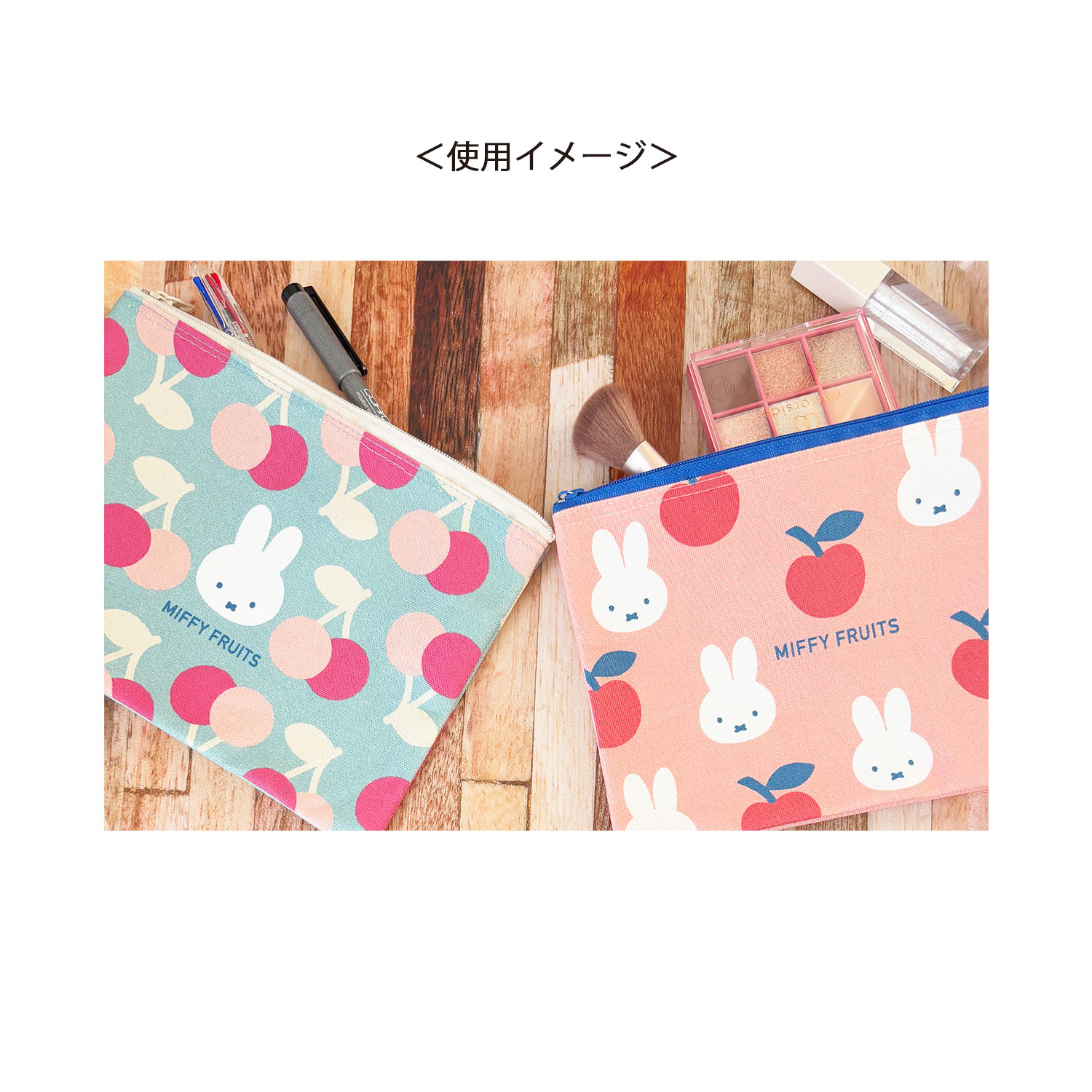 [公式] メーカー直営 ディック・ブルーナ MIFFY FRUITS シリーズ  フラットポーチ りんご
