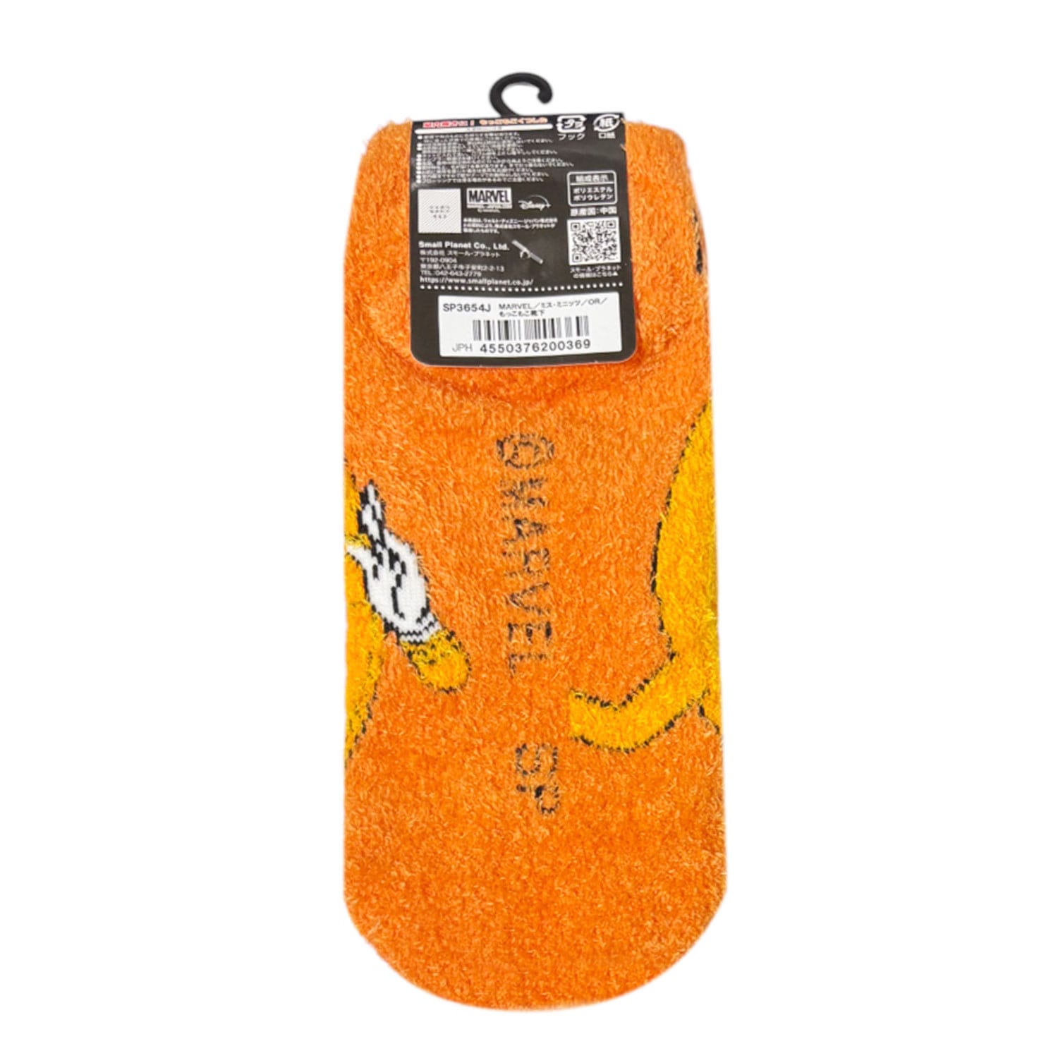 公式] メーカー直営 MARVEL もっこもこくつした ミス・ミニッツ