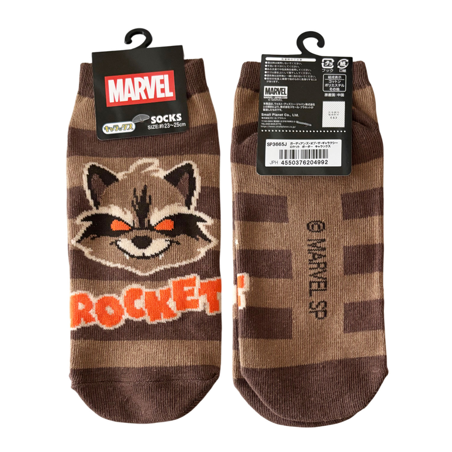 [公式] メーカー直営 MARVEL キャラックス（靴下）ガーディアンズ・オブ・ギャラクシー ロケット ボーダー