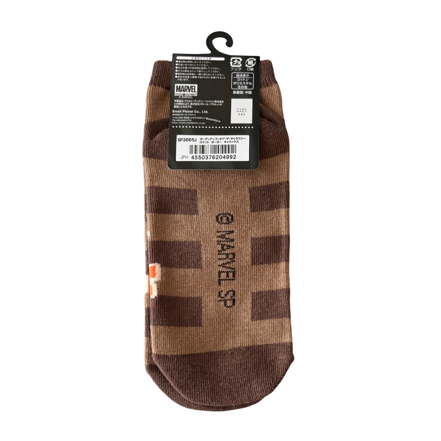 [公式] メーカー直営 MARVEL キャラックス（靴下）ガーディアンズ・オブ・ギャラクシー ロケット ボーダー