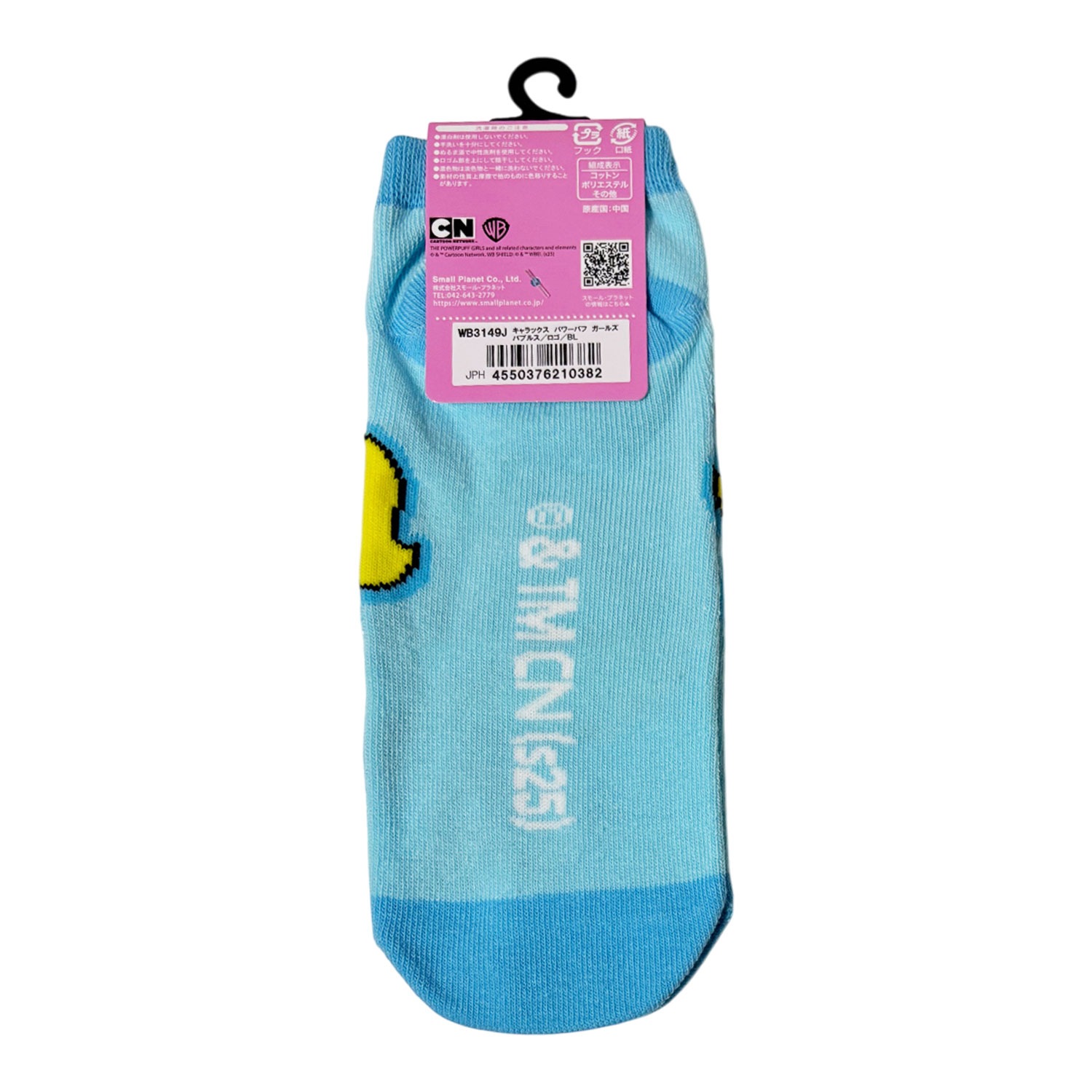 [公式]  パワーパフガールズ キャラックス（靴下）バブルス／ロゴ／ＢＬ ※3P¥1100対象