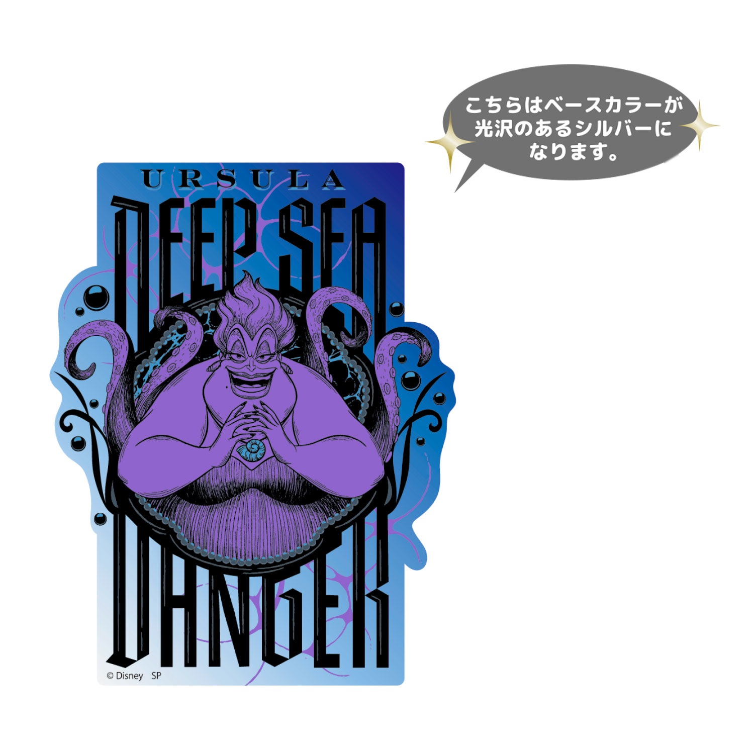 公式] メーカー直営 ディズニー キャラクターステッカー リトル